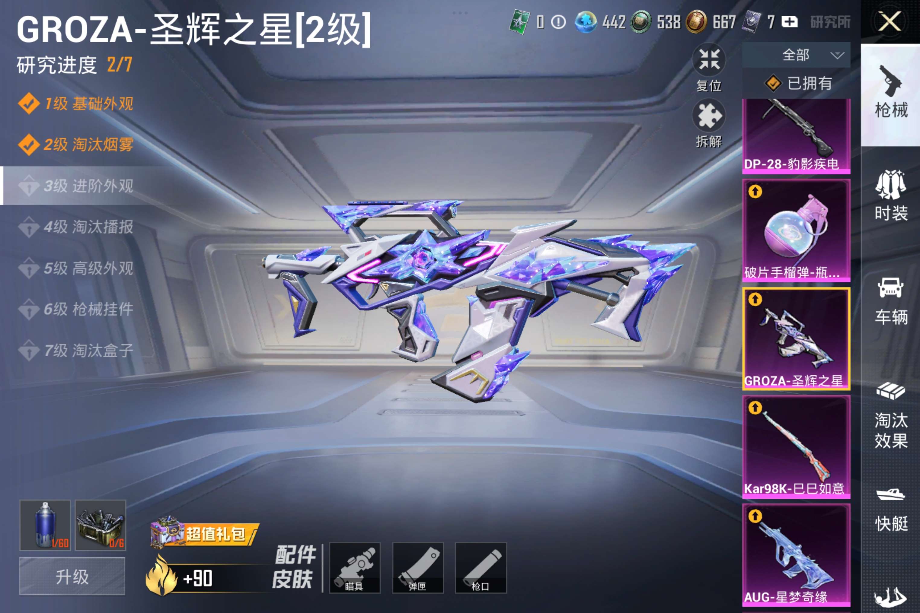 HPCMW4171868和平精英账号详情图37 HPCMW4171868和平精英账号详情图37