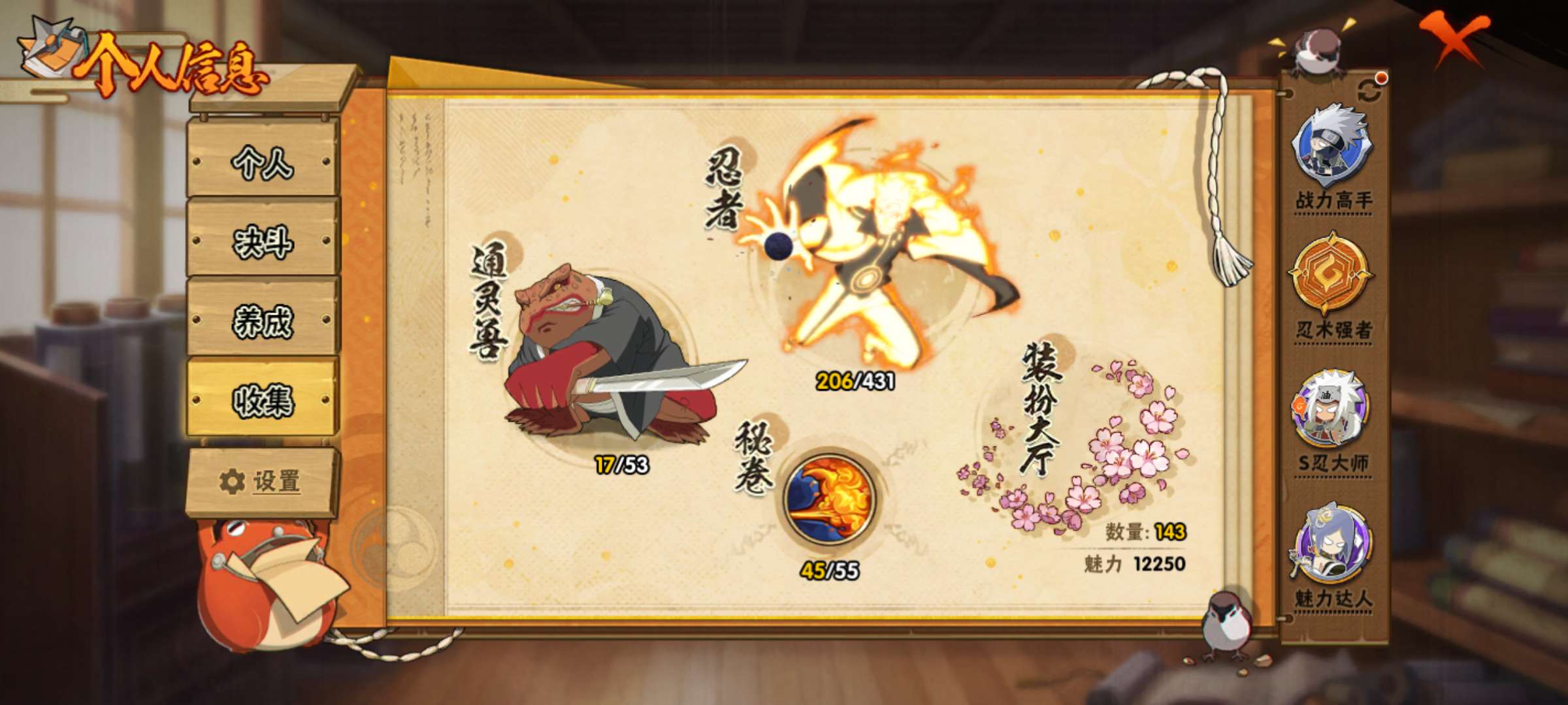 HYCMW429682火影忍者账号详情图6