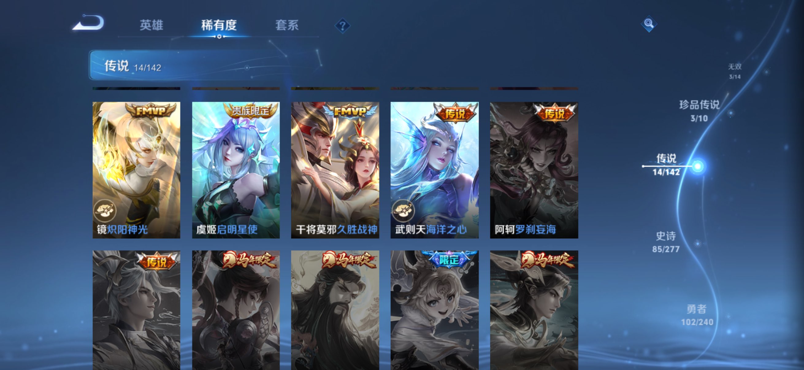 WZCMW4303624王者荣耀账号详情图7