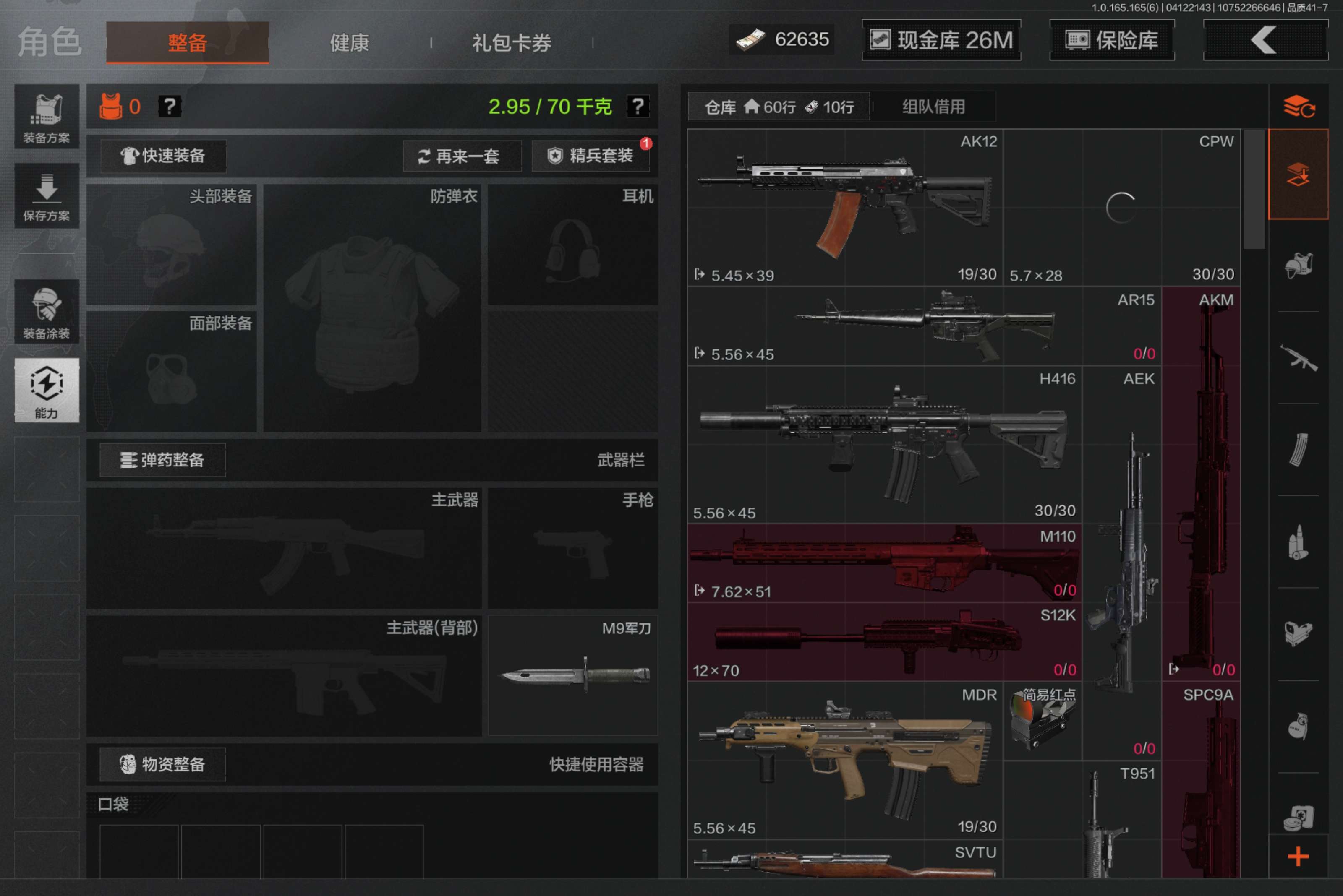 AQCMW420146暗区突围账号详情图7