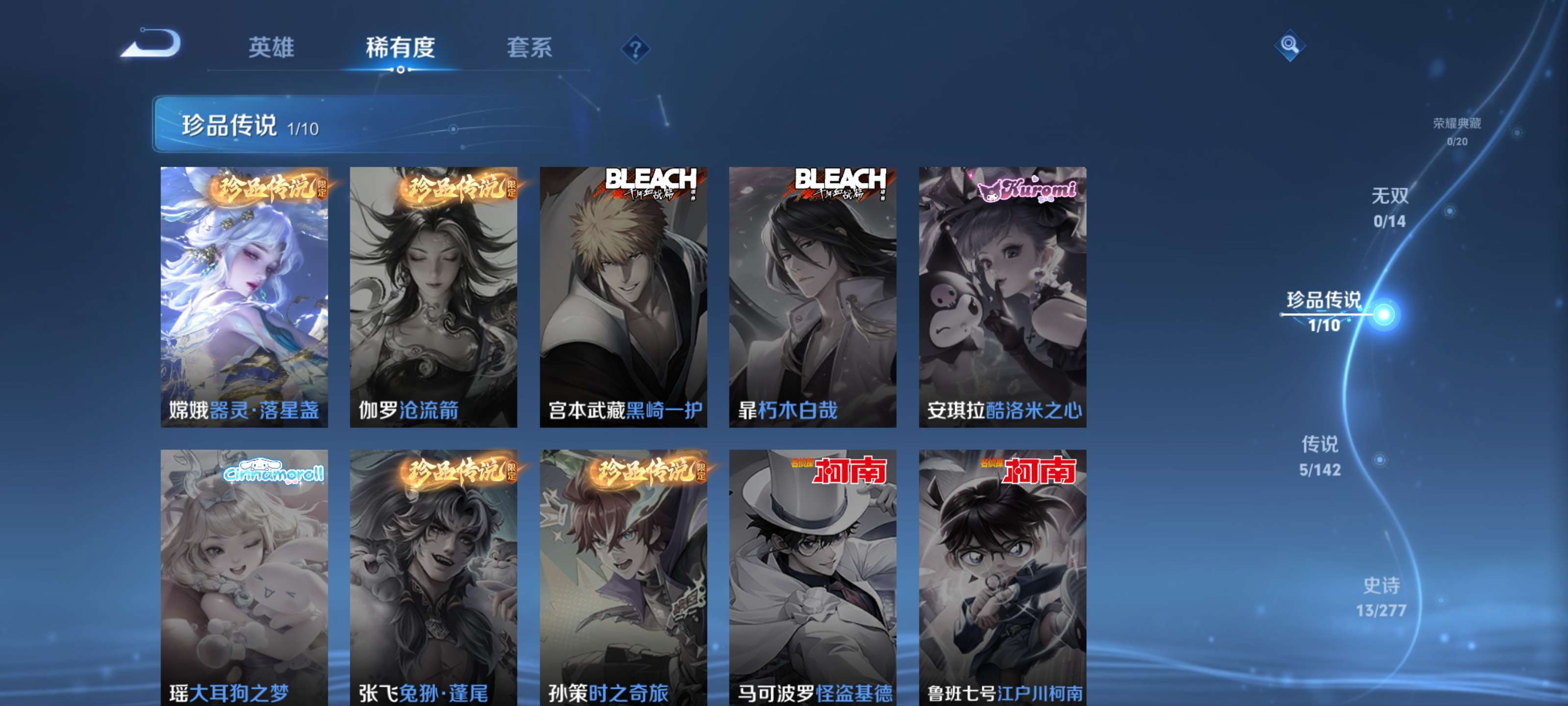 WZCMW4303625王者荣耀账号详情图5