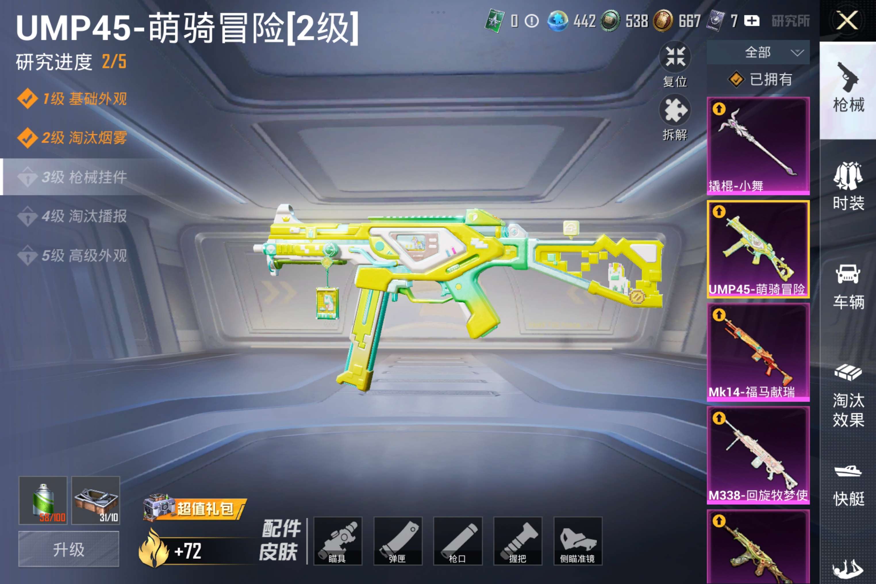 HPCMW4171868和平精英账号详情图30 HPCMW4171868和平精英账号详情图30