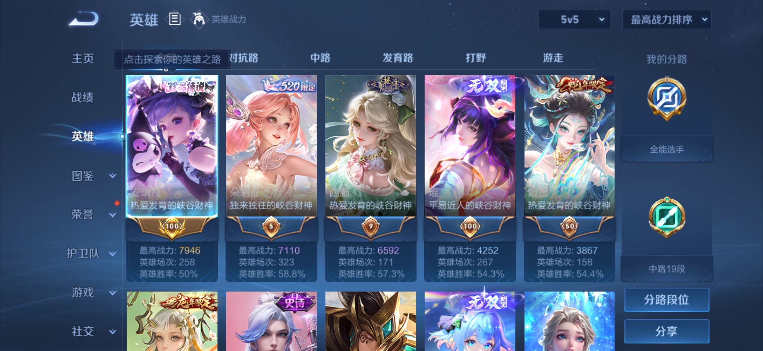 WZCMW4303624王者荣耀账号详情图3