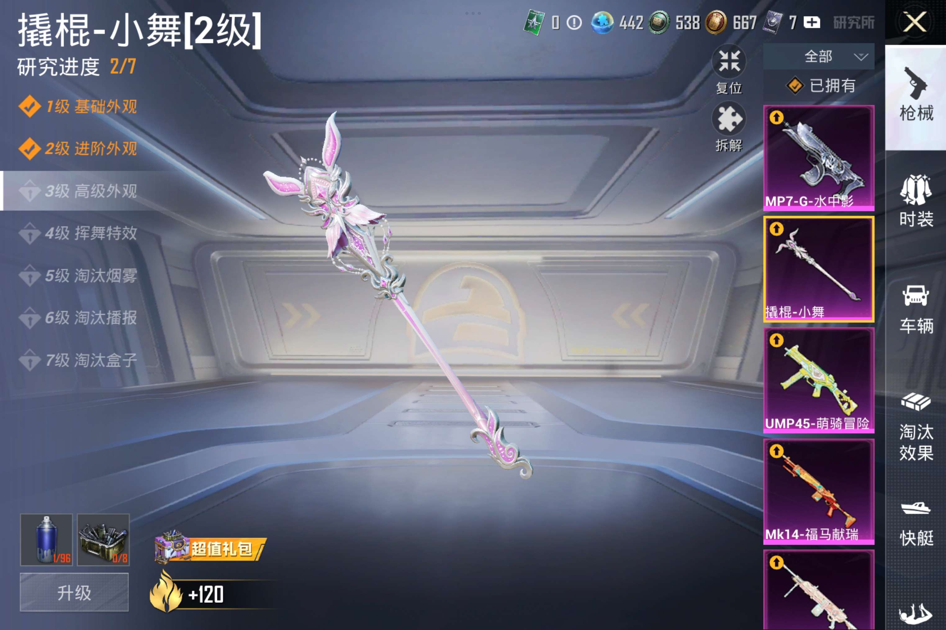 HPCMW4171868和平精英账号详情图29 HPCMW4171868和平精英账号详情图29