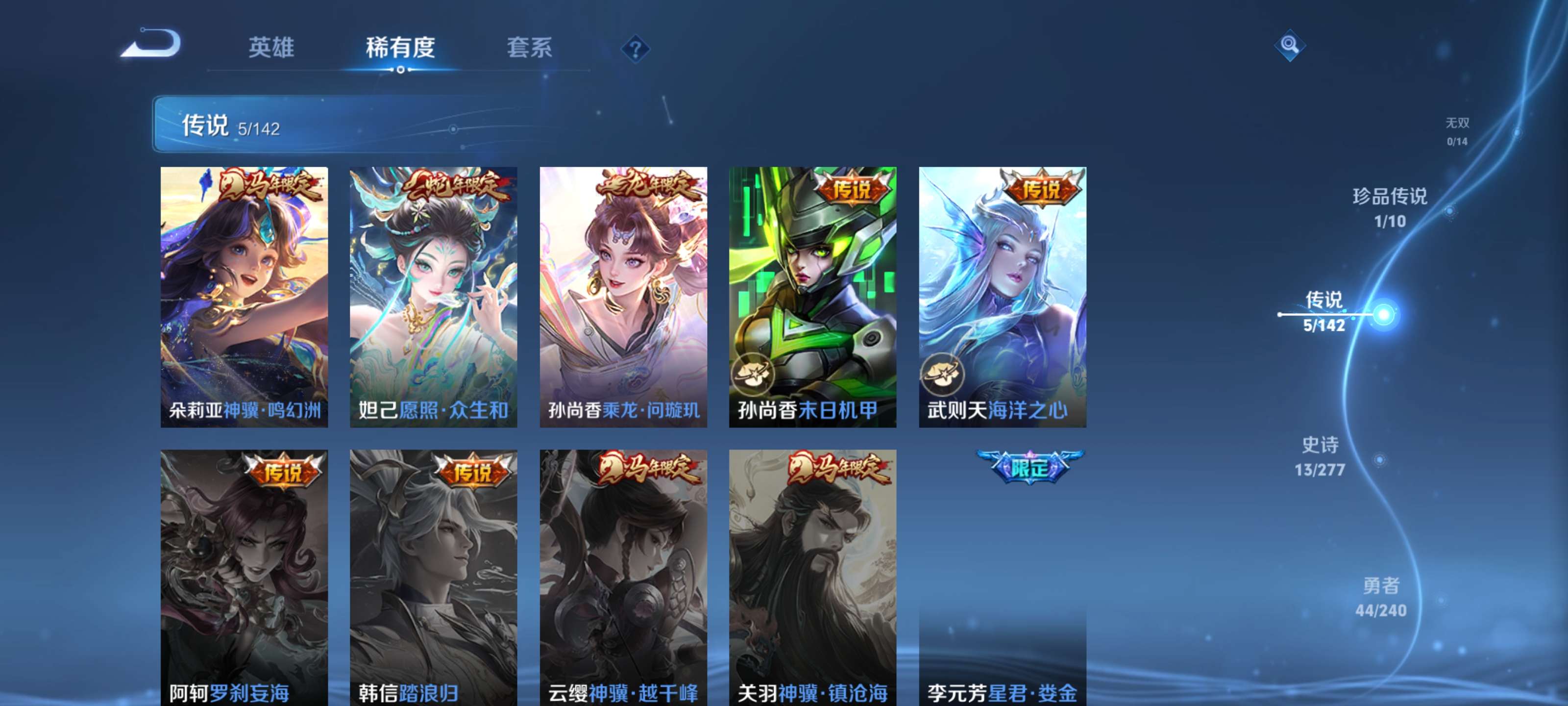 WZCMW4303625王者荣耀账号详情图4