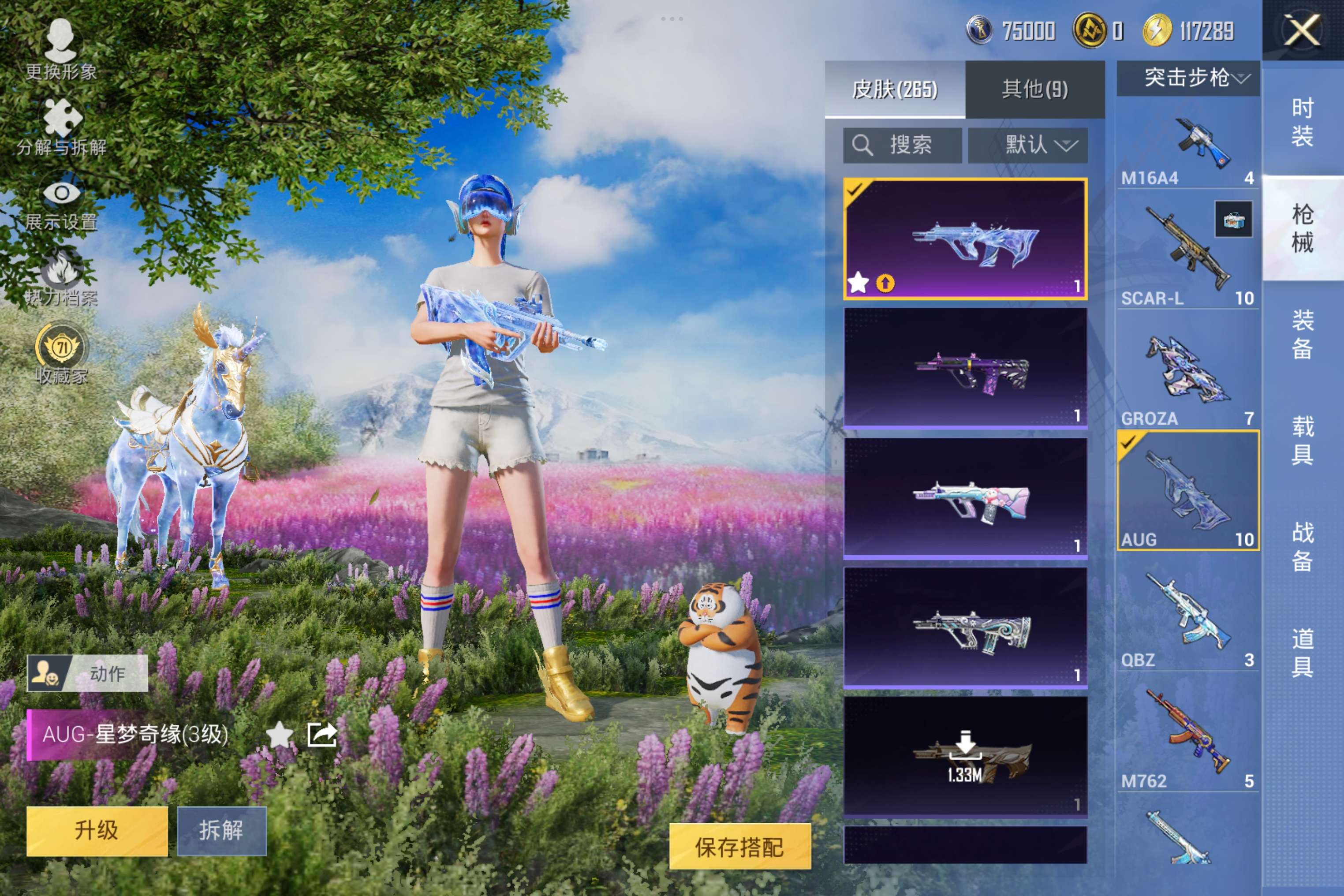 HPCMW4170785和平精英账号详情图4 HPCMW4170785和平精英账号详情图4