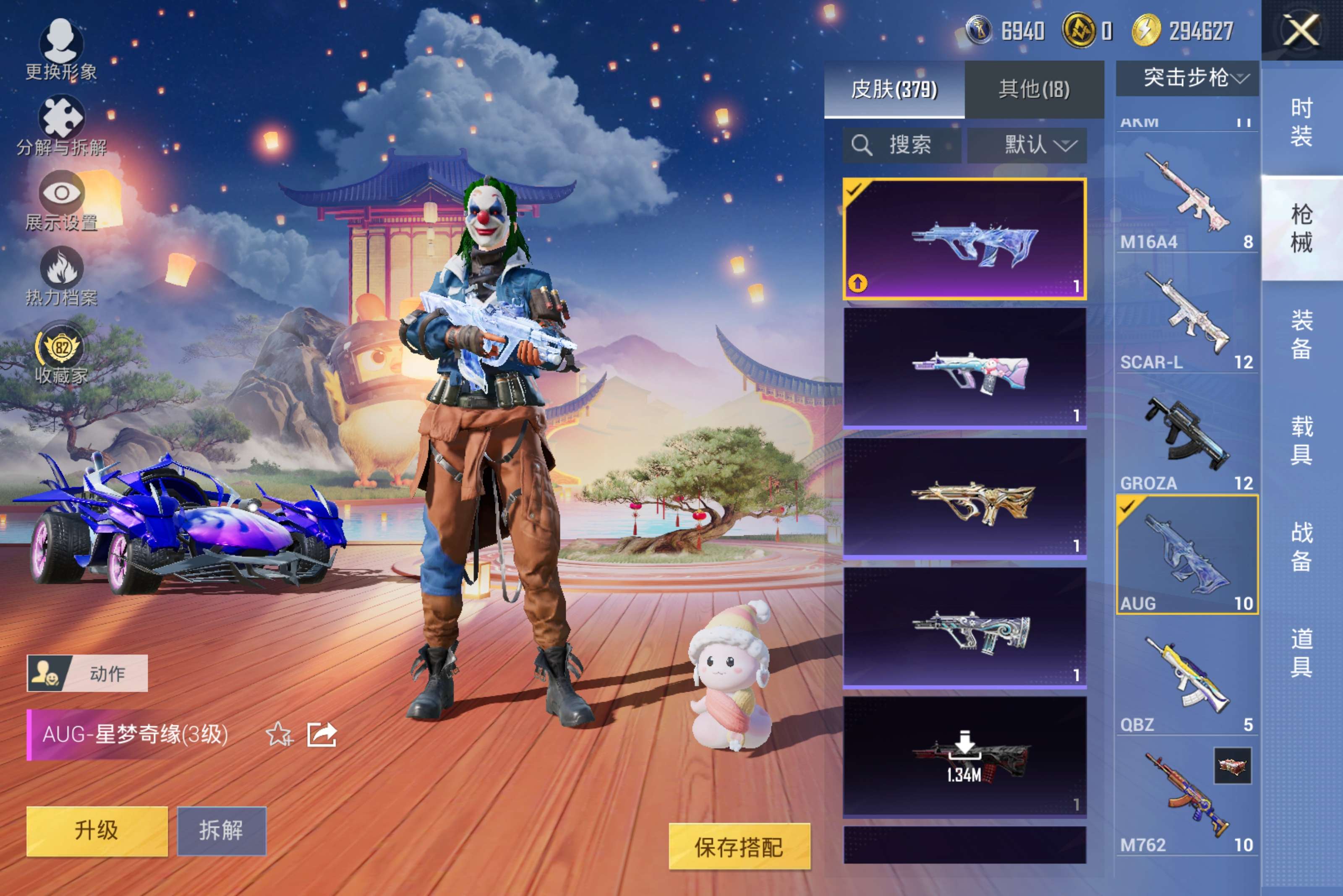 HPLX4172479和平精英账号详情图6 HPLX4172479和平精英账号详情图6