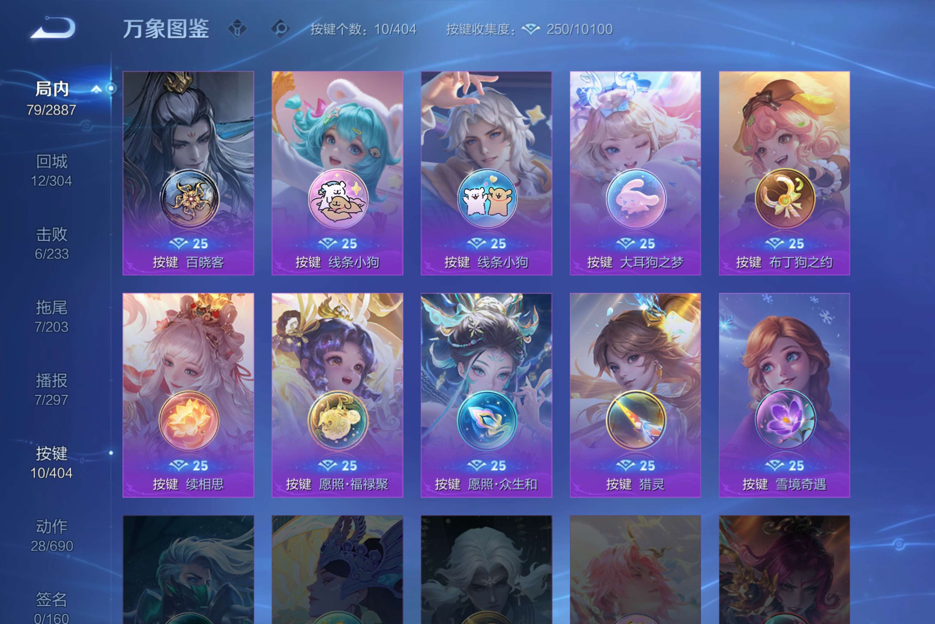 WZLX4302342王者荣耀账号详情图3