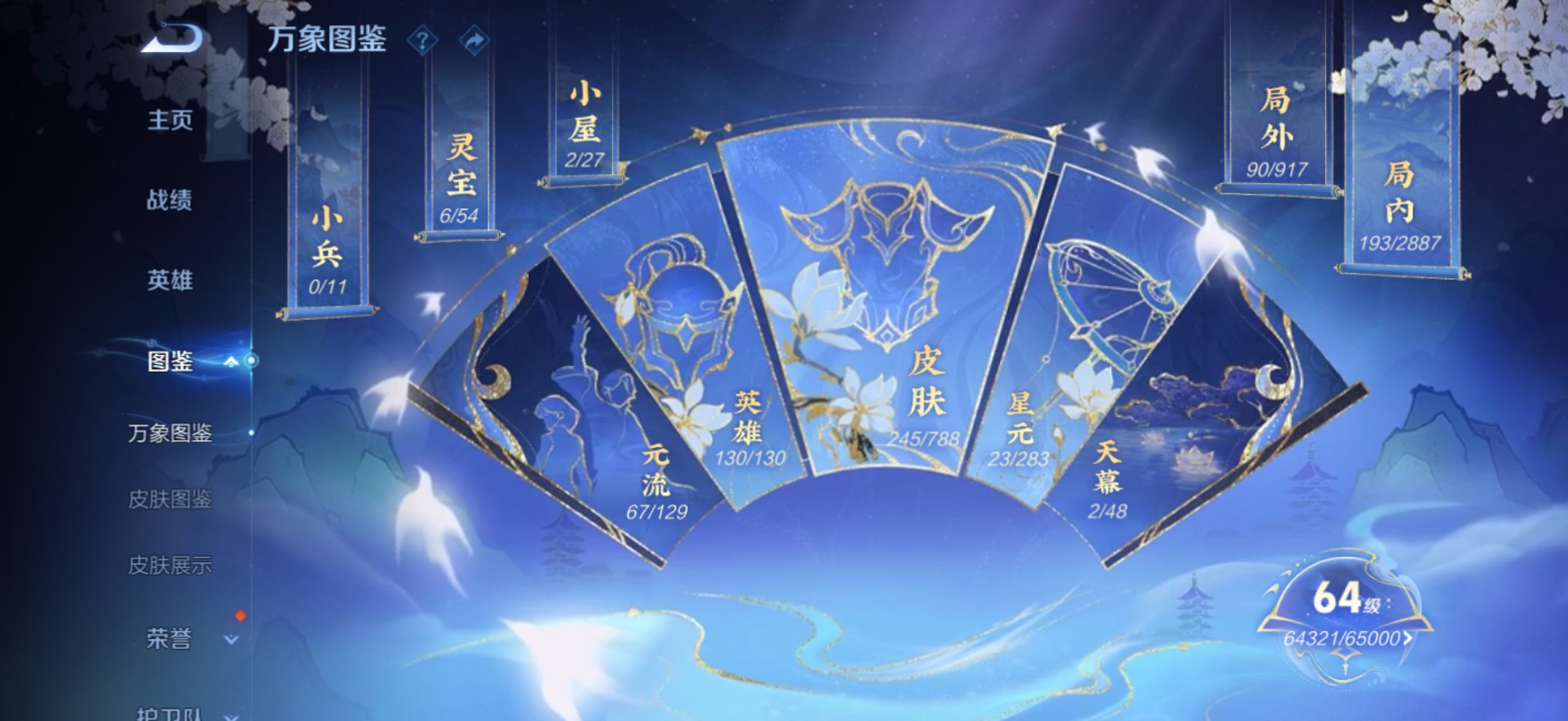 WZCMW4303624王者荣耀账号详情图4