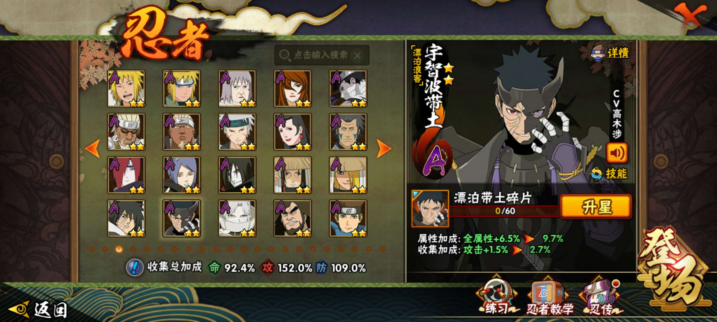 HYCMW429682火影忍者账号详情图3