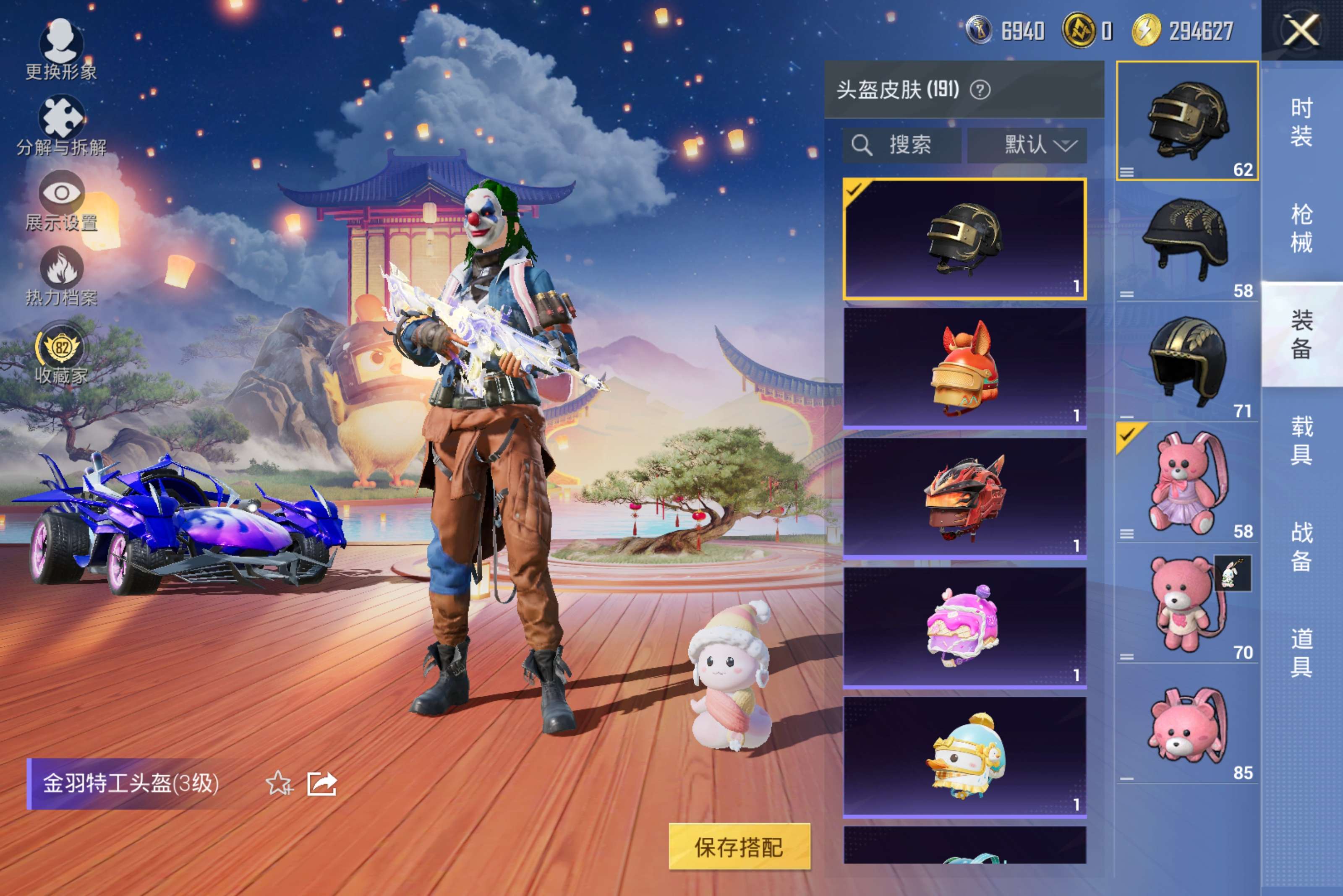 HPLX4172479和平精英账号详情图8 HPLX4172479和平精英账号详情图8