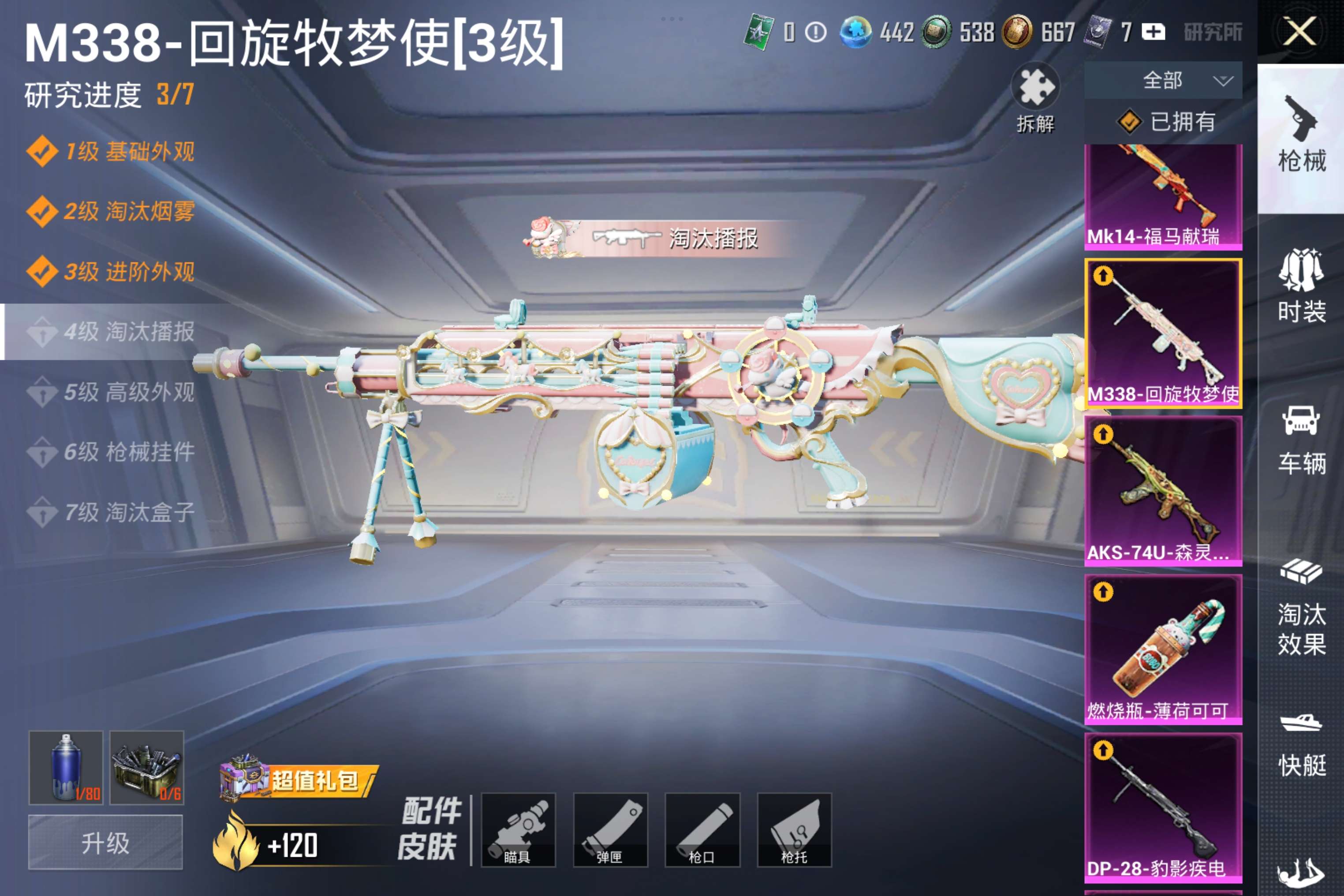 HPCMW4171868和平精英账号详情图32 HPCMW4171868和平精英账号详情图32