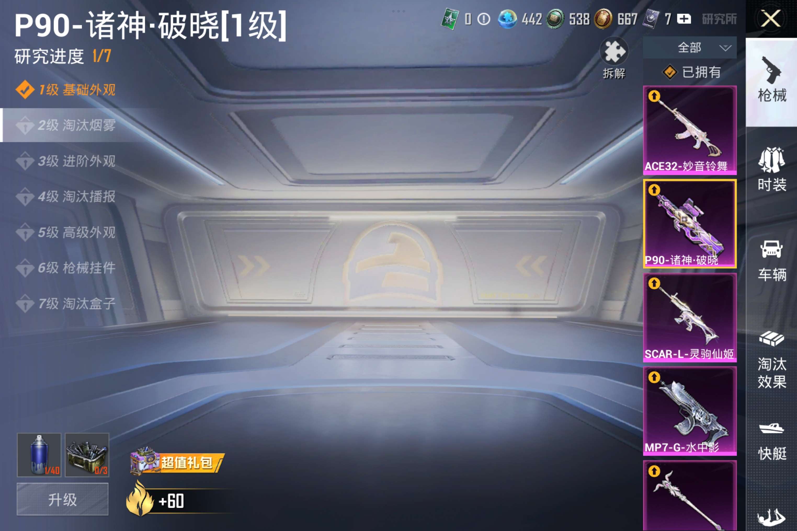 HPCMW4171868和平精英账号详情图26 HPCMW4171868和平精英账号详情图26