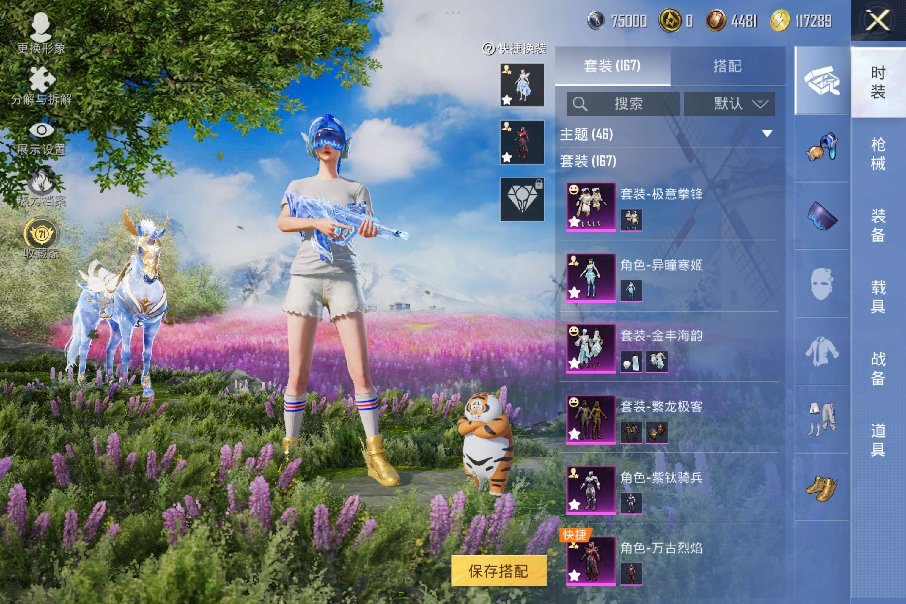 HPCMW4170785和平精英账号详情图7 HPCMW4170785和平精英账号详情图7