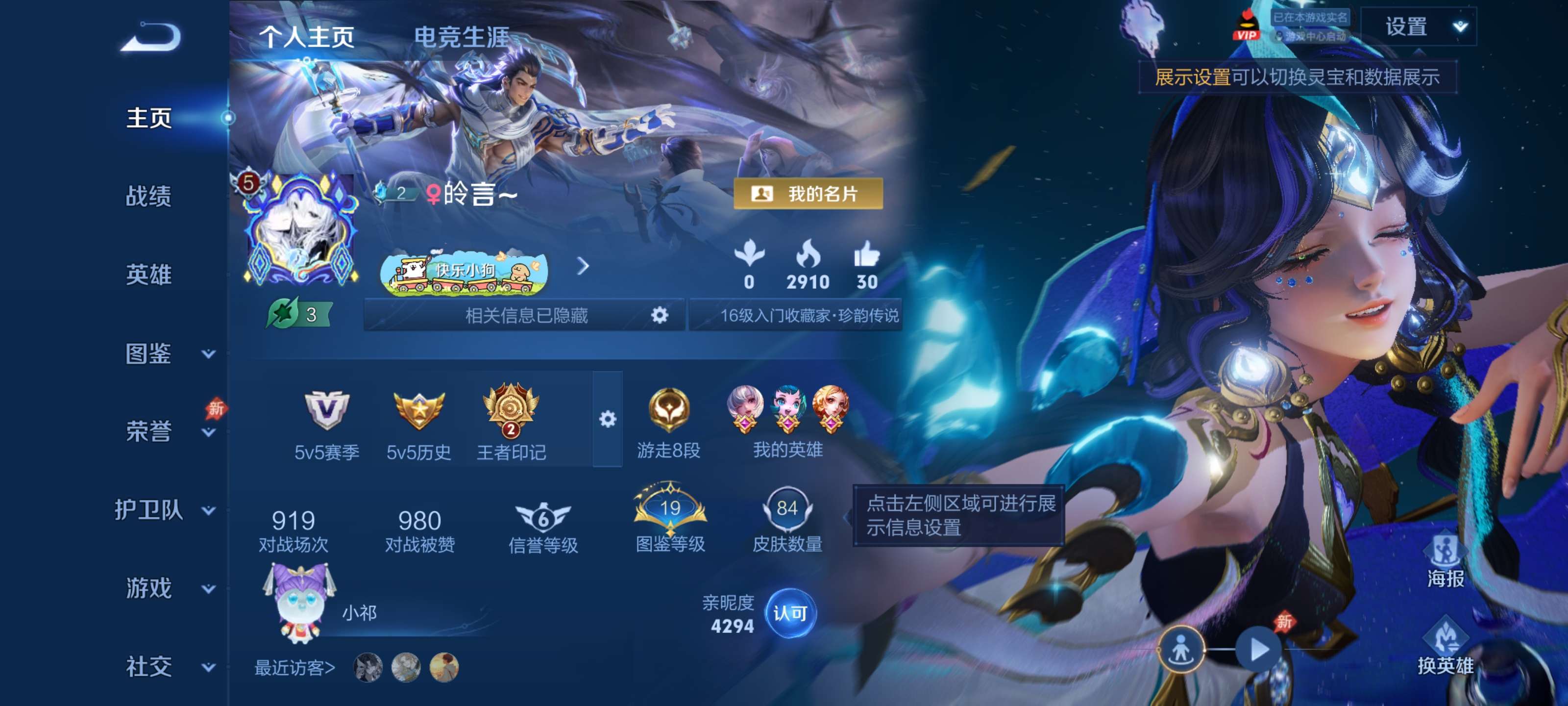 WZCMW4303625王者荣耀账号详情图1