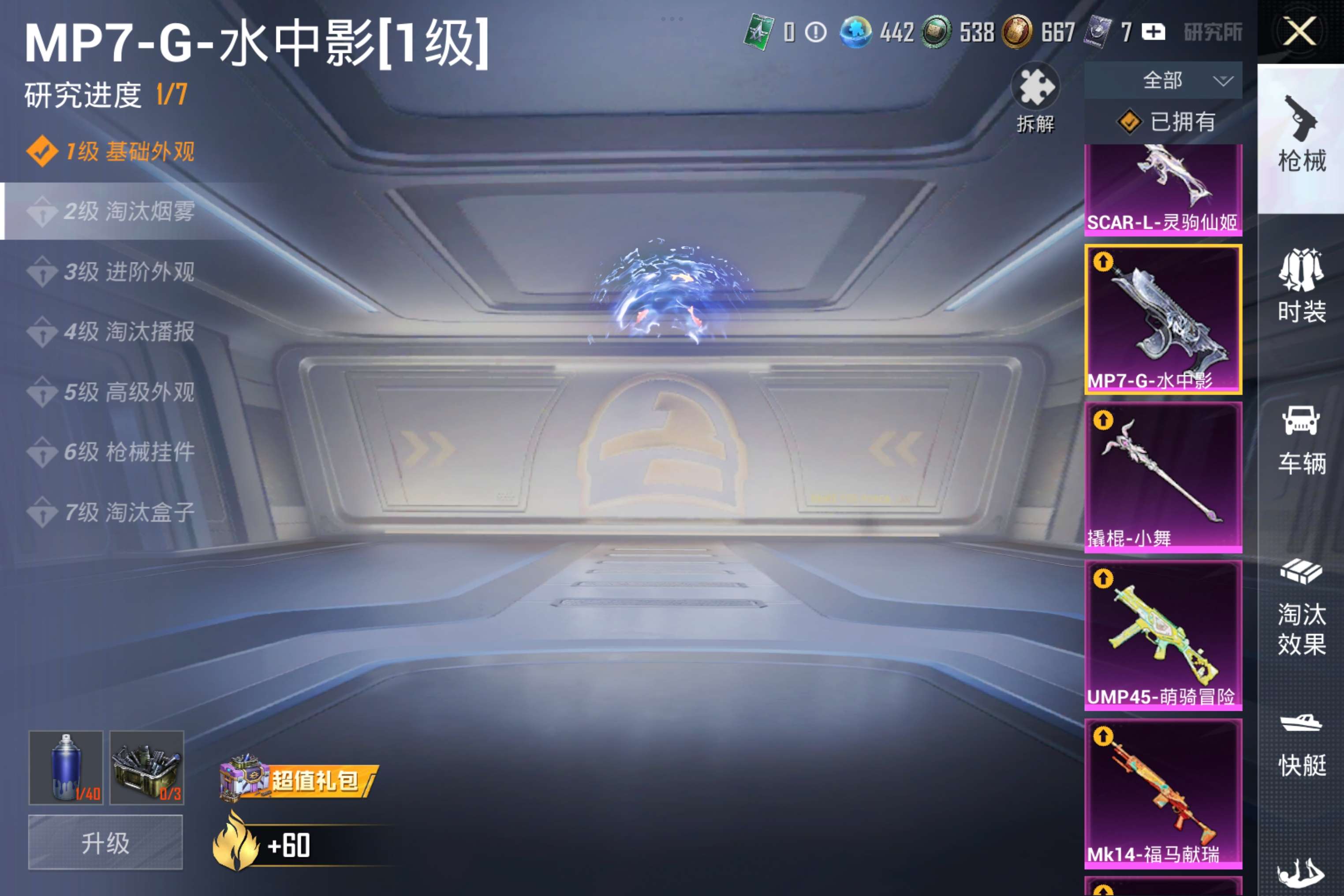 HPCMW4171868和平精英账号详情图28 HPCMW4171868和平精英账号详情图28