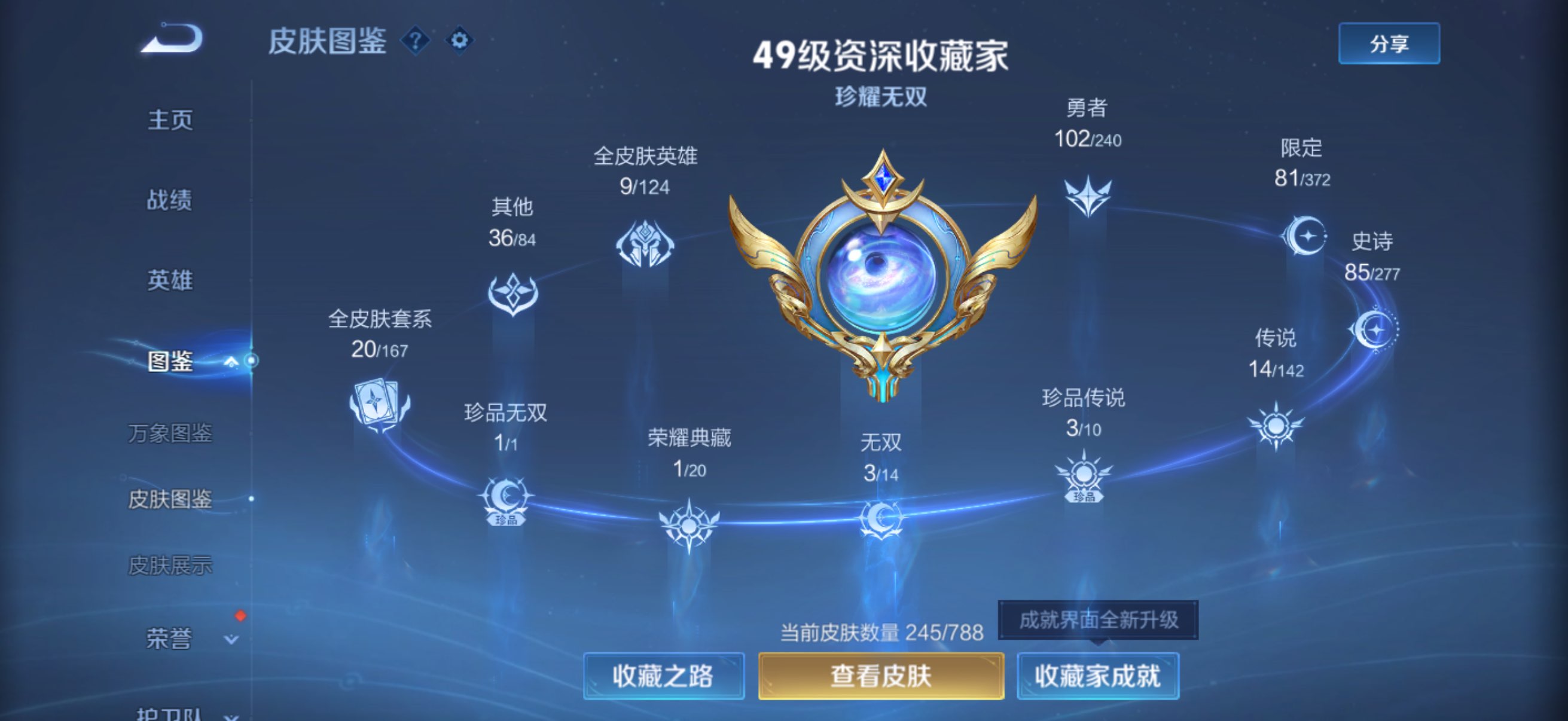 WZCMW4303624王者荣耀账号详情图5