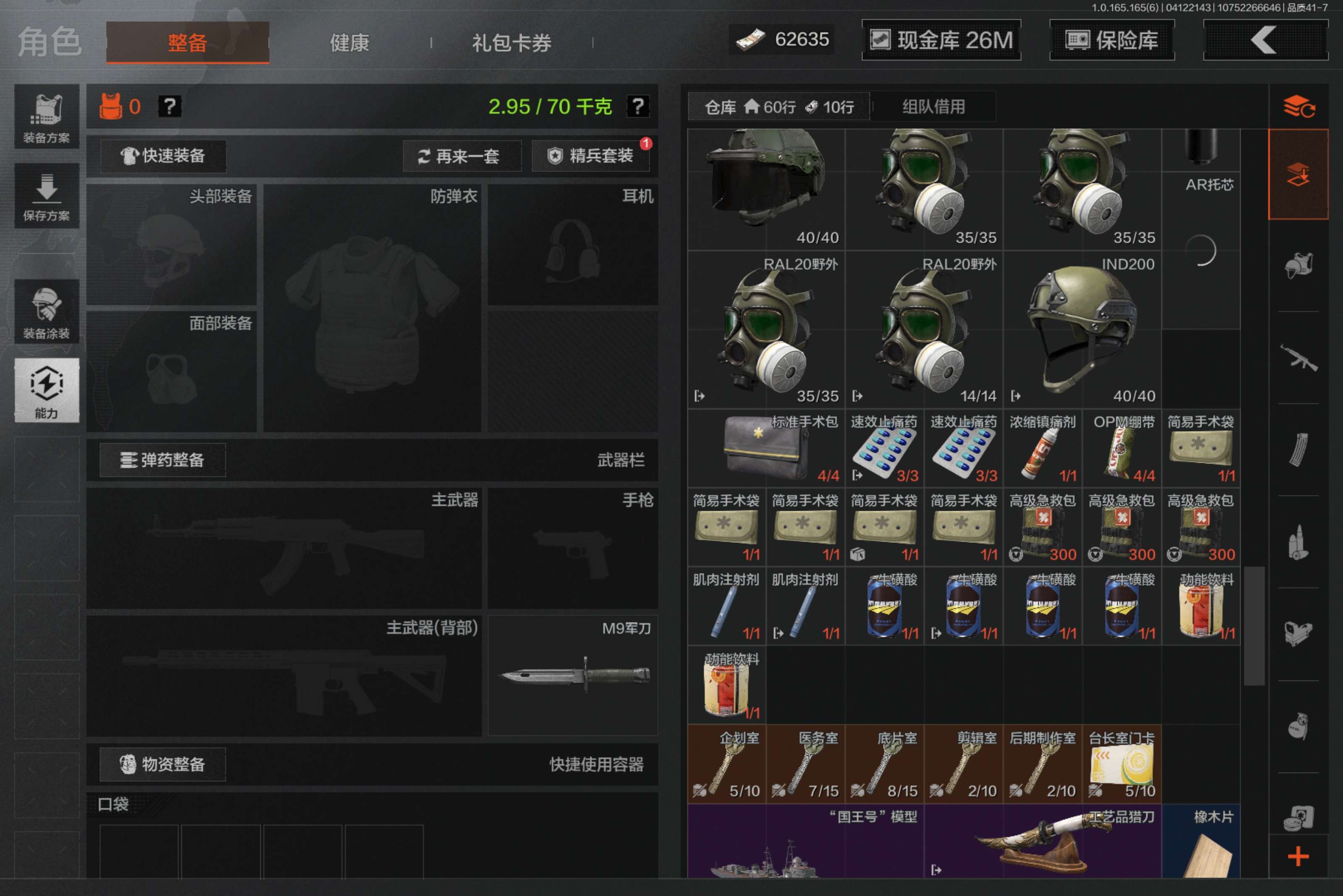 AQCMW420146暗区突围账号详情图10