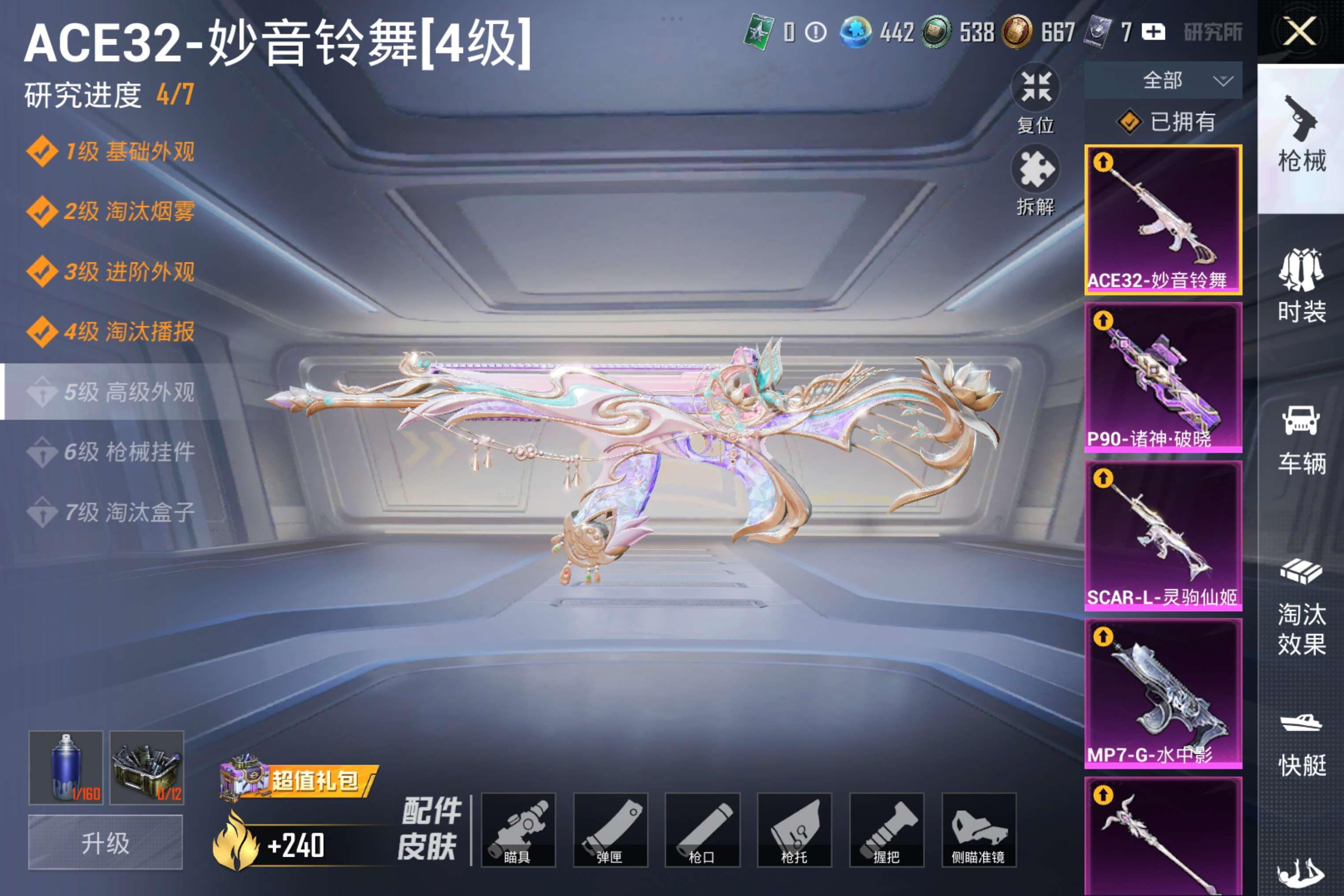 HPCMW4171868和平精英账号详情图25 HPCMW4171868和平精英账号详情图25