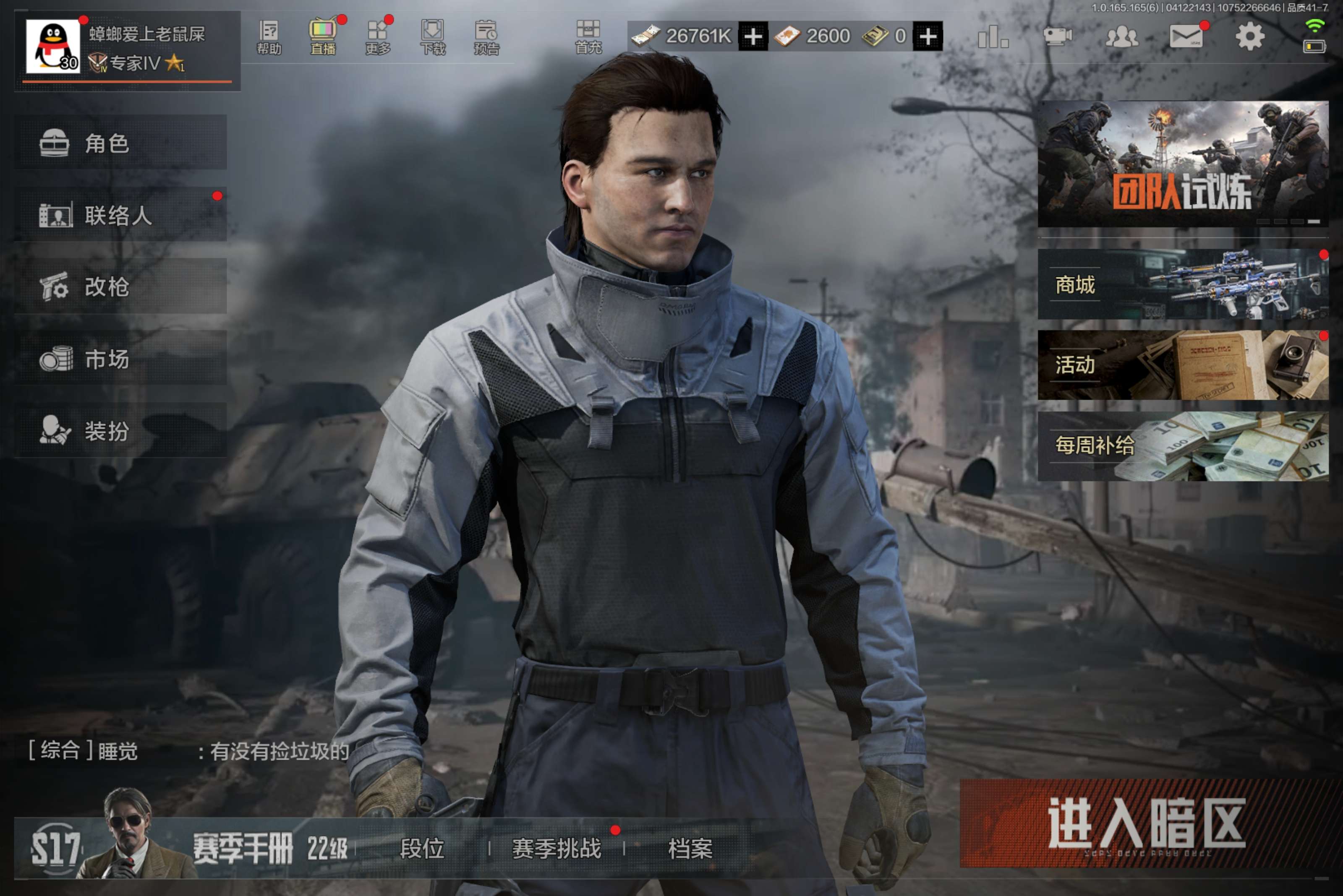 AQCMW420146暗区突围账号详情图1