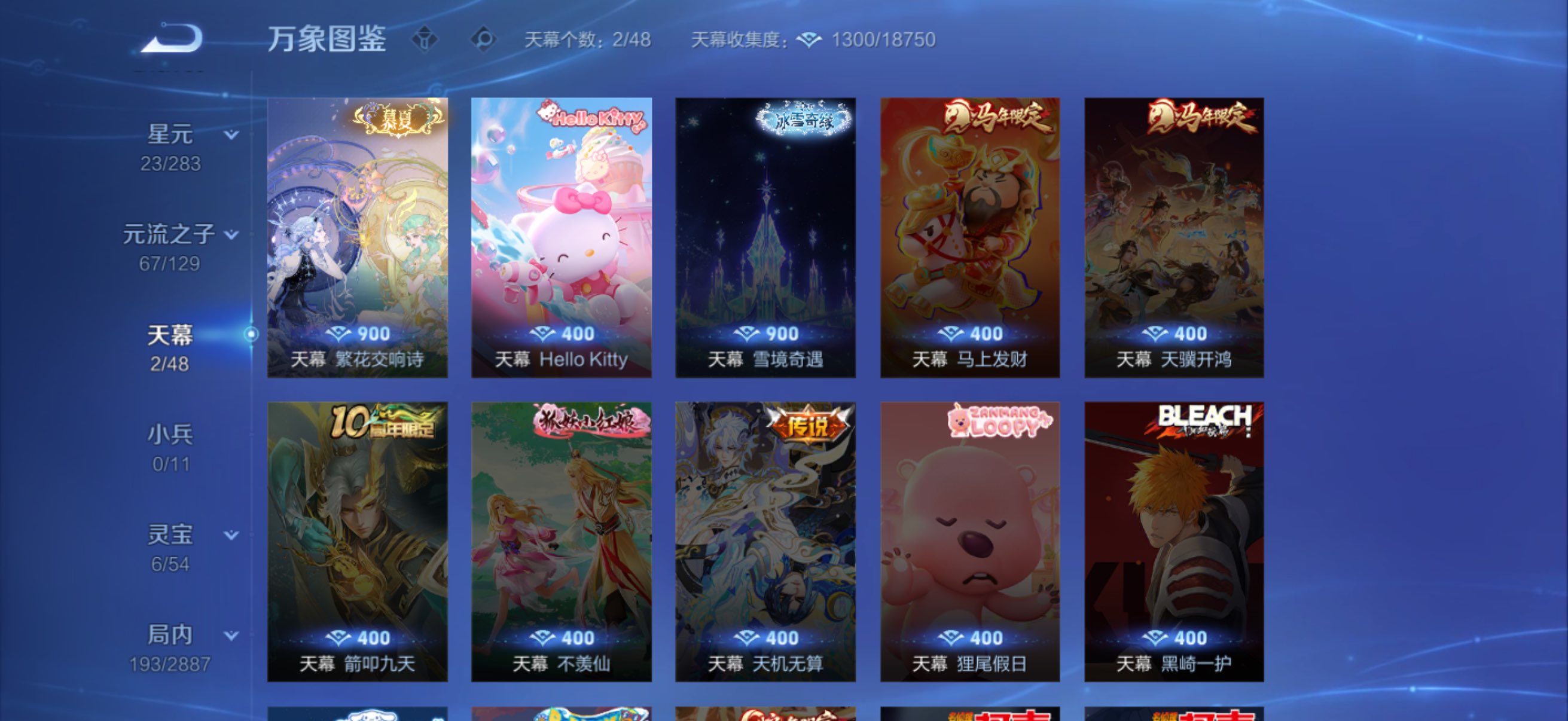 WZCMW4303624王者荣耀账号详情图15