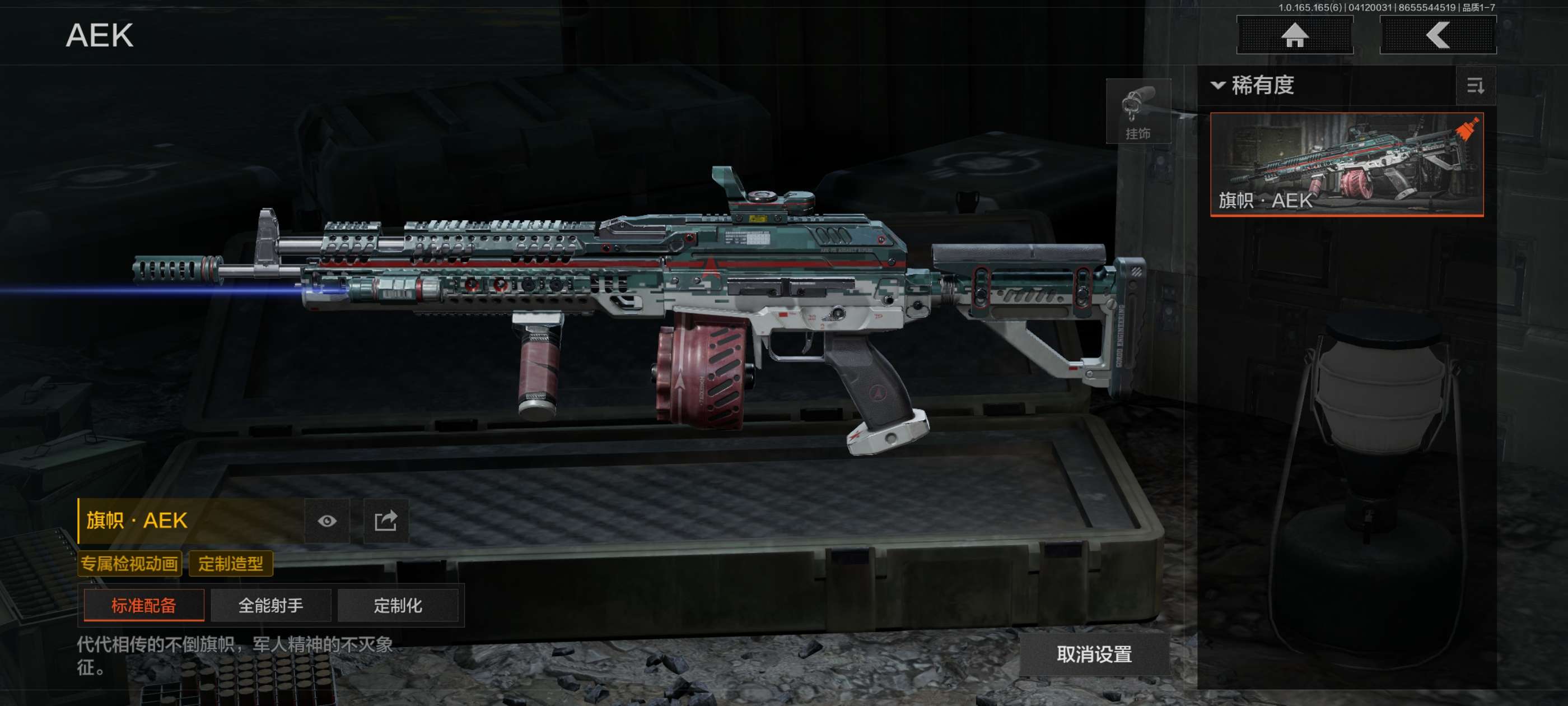 AQCMW419960暗区突围账号详情图6 AQCMW419960暗区突围账号详情图6