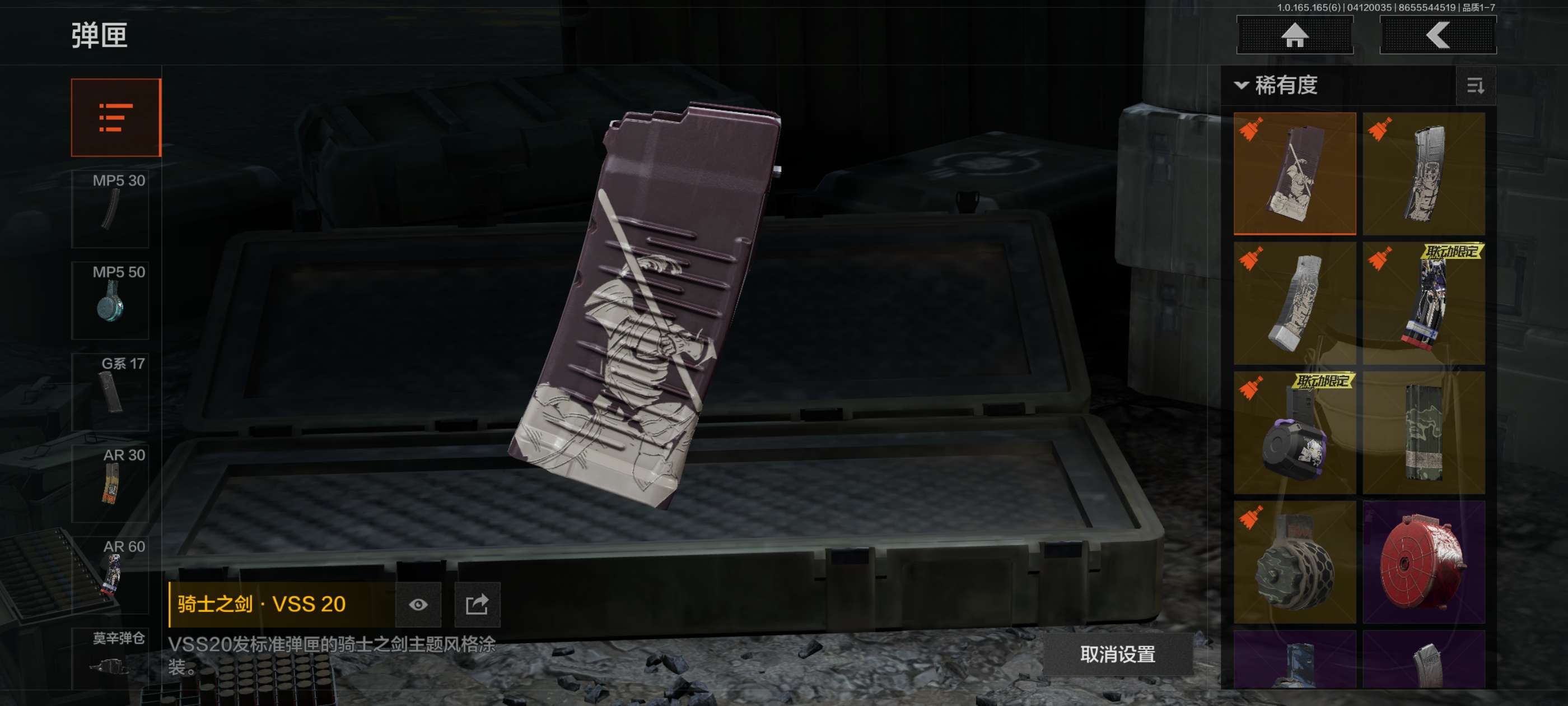 AQCMW419960暗区突围账号详情图13 AQCMW419960暗区突围账号详情图13