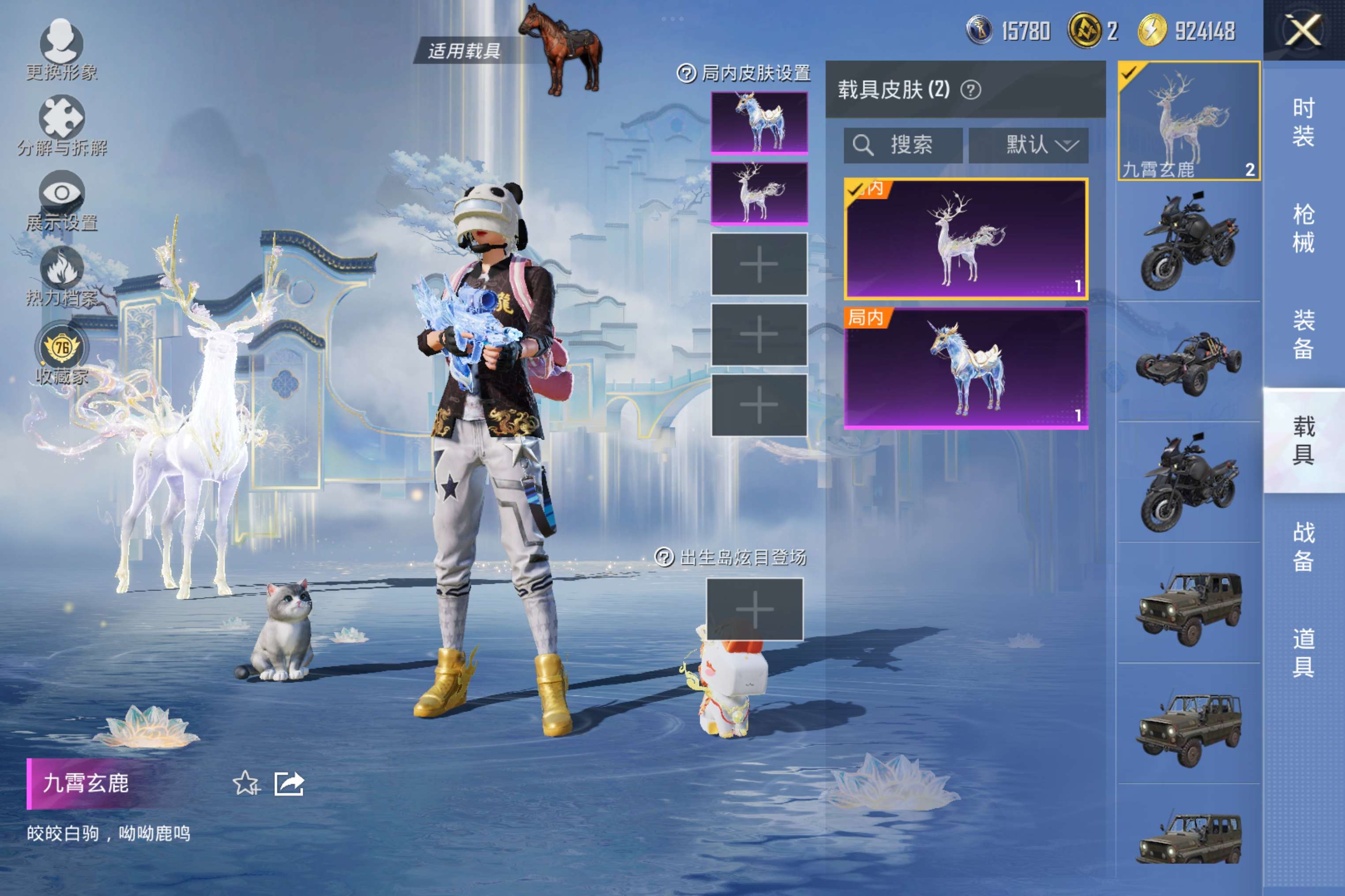 HPCMW4171868和平精英账号详情图23 HPCMW4171868和平精英账号详情图23