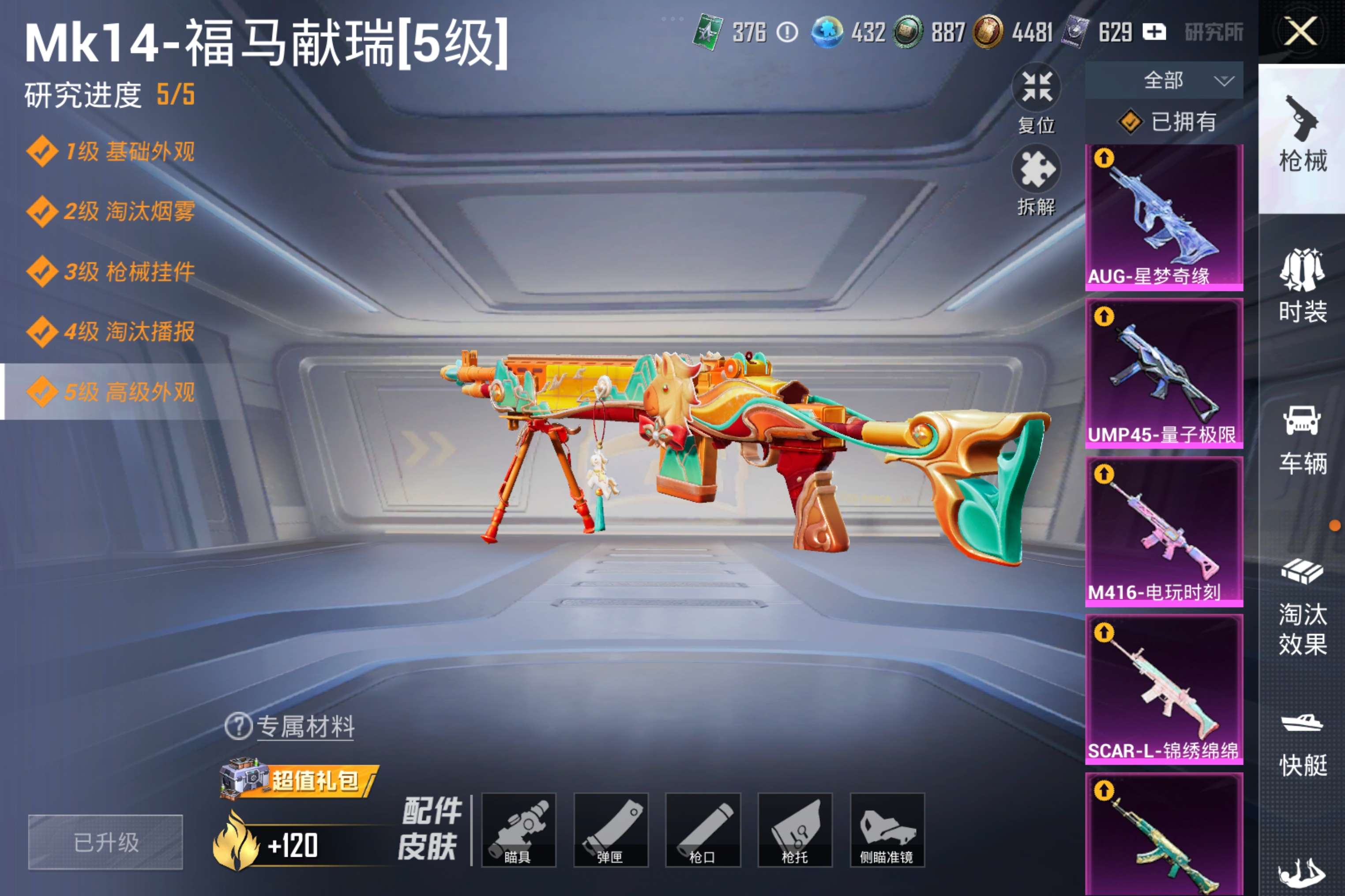 HPCMW4170785和平精英账号详情图3 HPCMW4170785和平精英账号详情图3