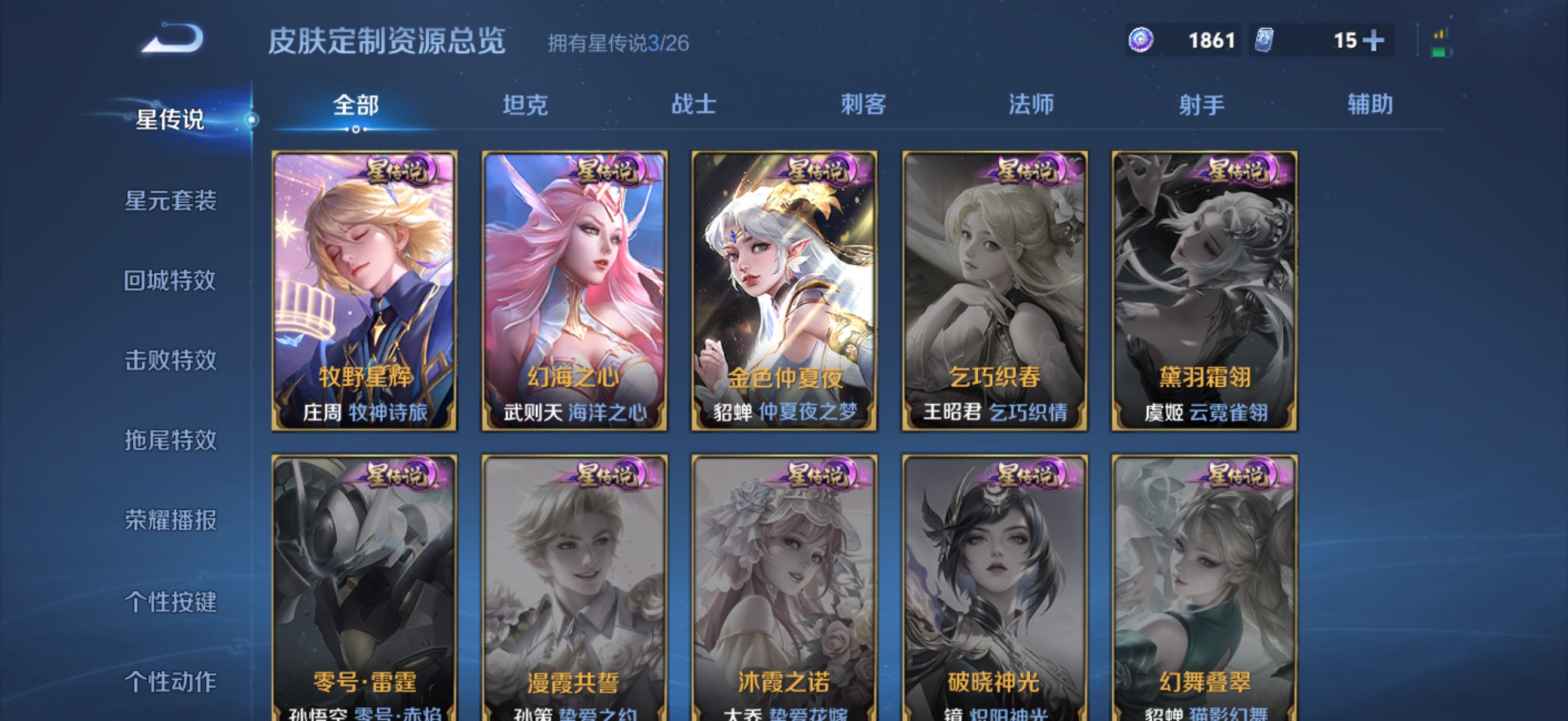 WZCMW4303624王者荣耀账号详情图16