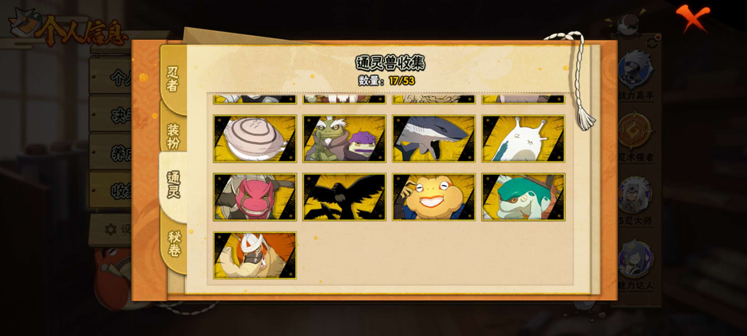 HYCMW429682火影忍者账号详情图7