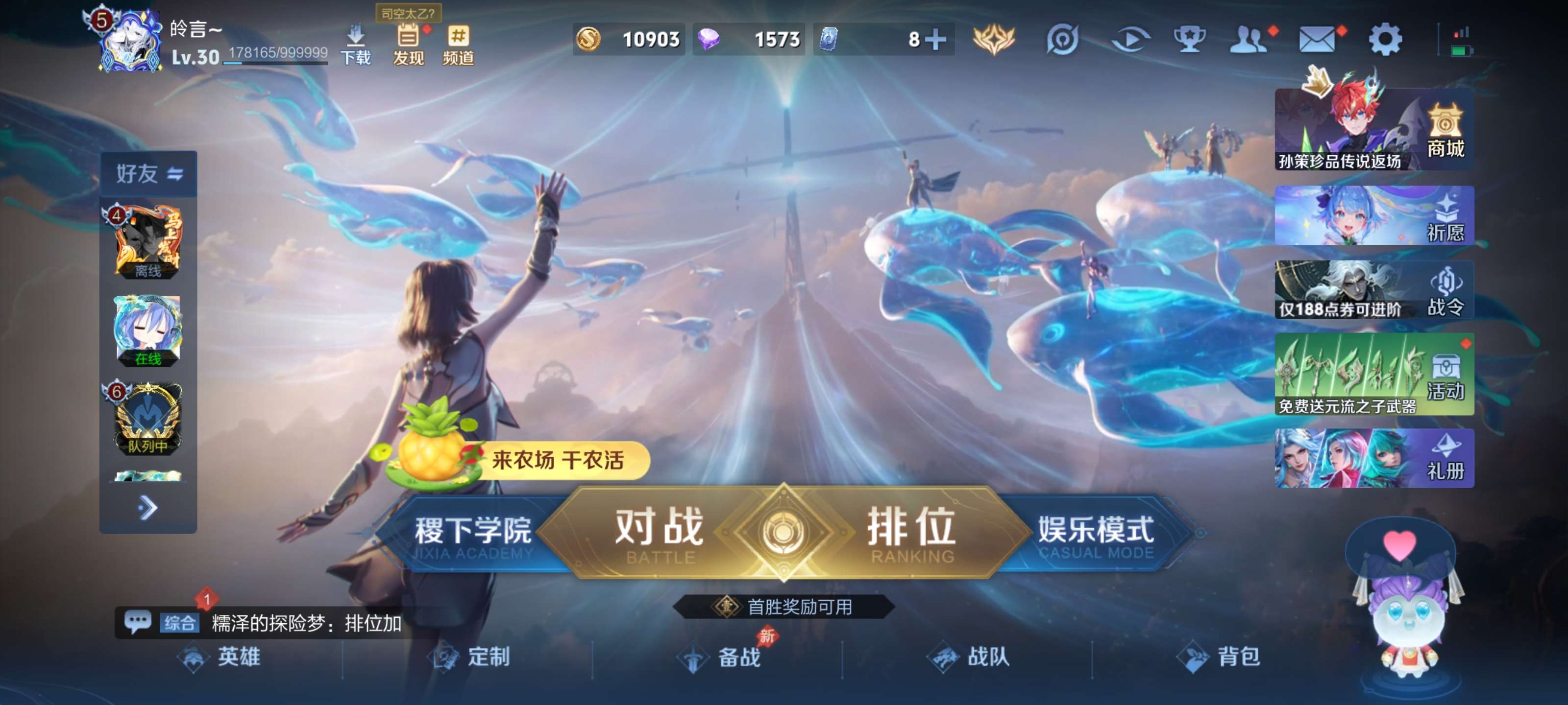 王者荣耀账号安卓QQ111英雄-84皮肤-安卓QQ/小女号/优质皮肤/永恒钻石/84皮肤/111英雄/0典藏/0珍品无双/0无双/1珍品传说/5传说/13史诗/6稀有英雄【1 珍品传说】器灵·落星盏 嫦娥,【5 传说皮肤