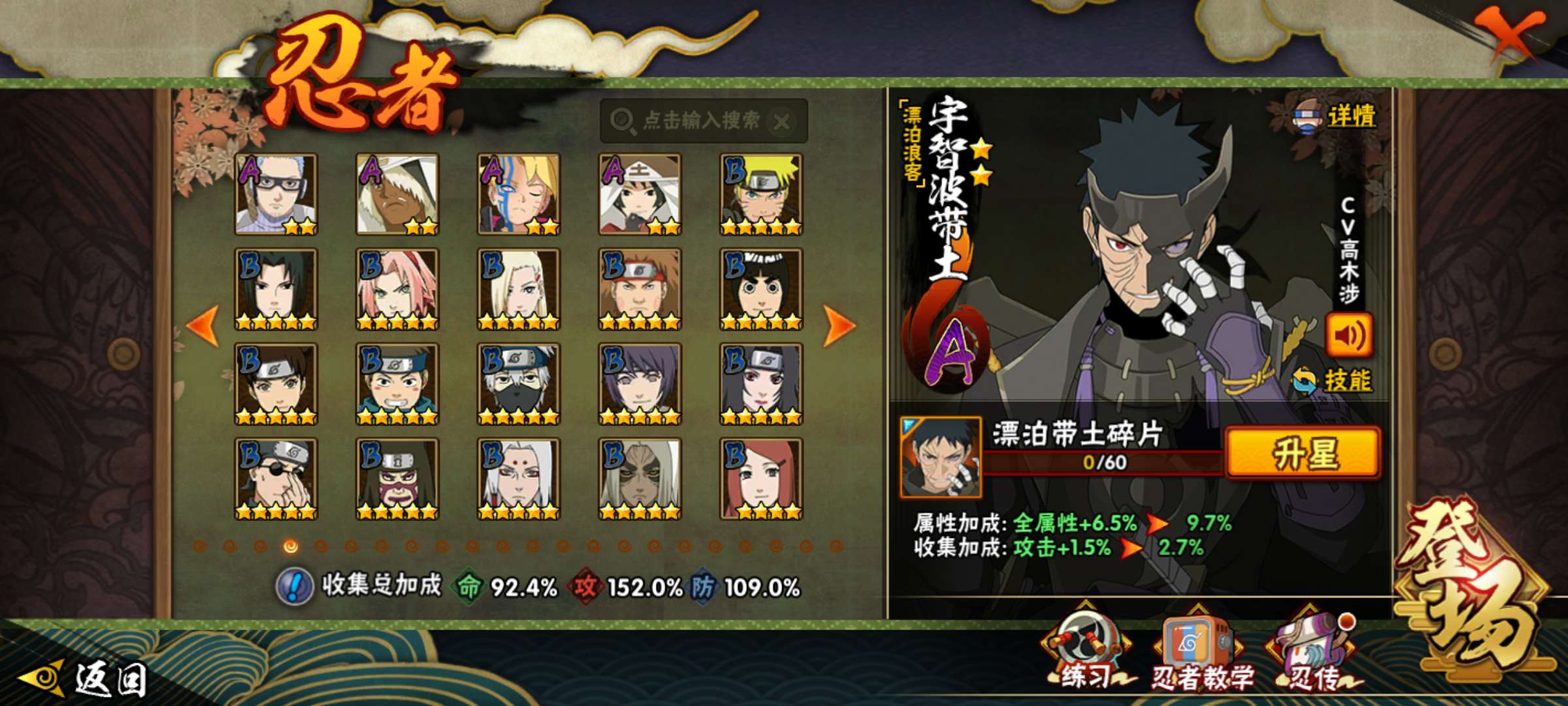 HYCMW429682火影忍者账号详情图4