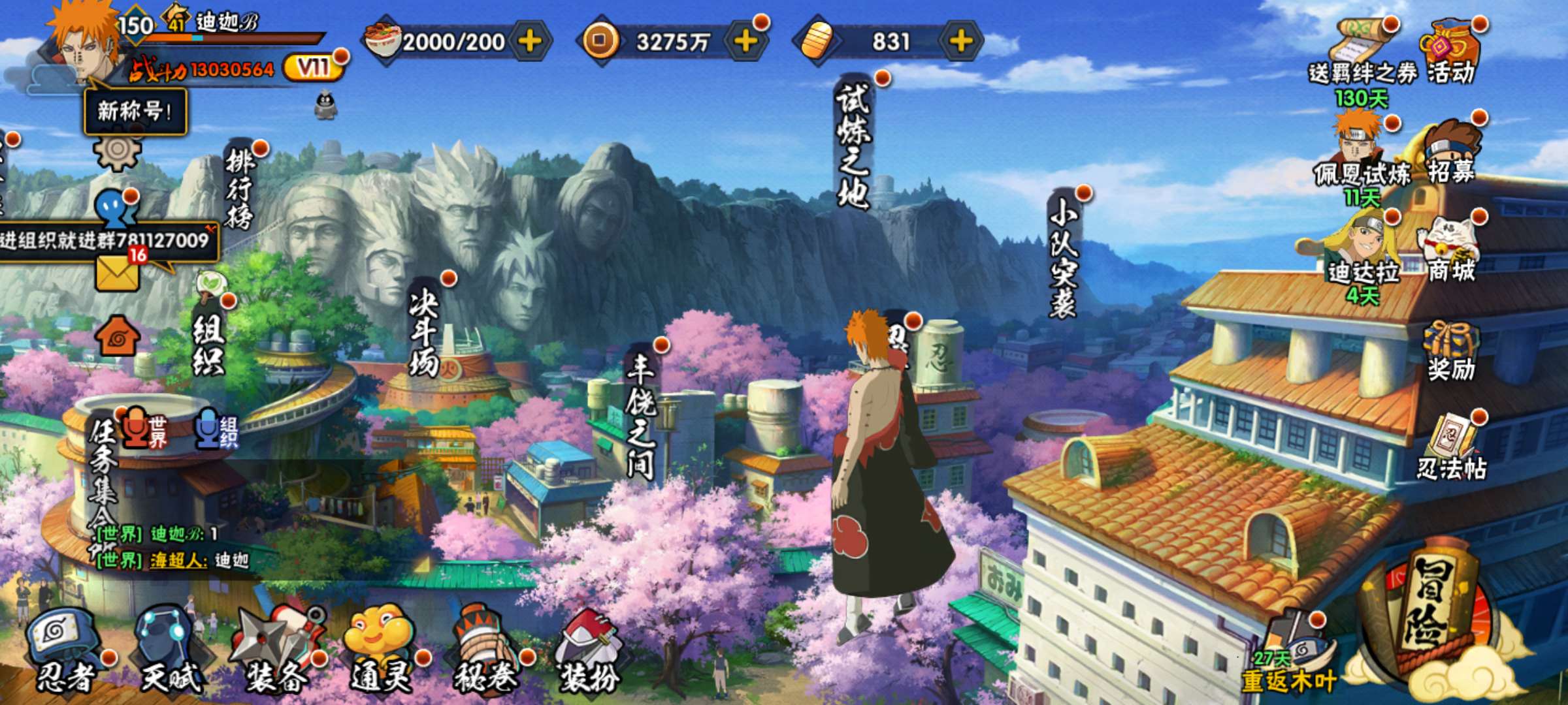 火影忍者账号安卓QQ安卓qq/可二次实名/千万战力/超哥号/S忍者数:25- A忍者数:39 直购a忍6个【S级忍者】佩恩·天道「超」(3星)，罗砂「四代目风影」(3星)，自来也「仙人模式」(3星)，漩涡鸣人「暴怒·第六