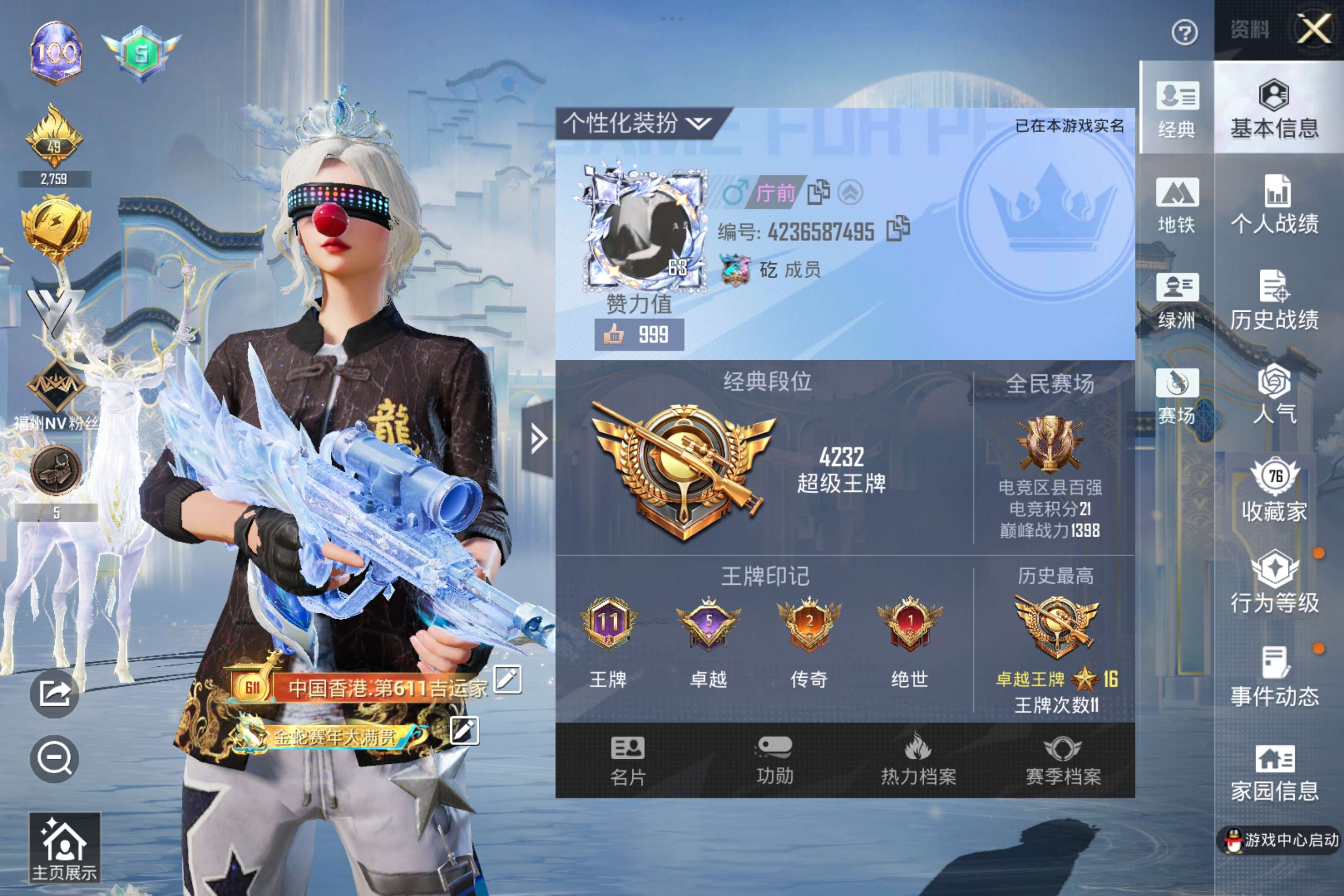 和平精英账号安卓QQ2载具-163套装-235枪皮-安卓手Q-/店铺主推/双字id/最佳配置大肘子男神身法素材号/图卡盟+小丑+冰雪+神游眼罩+龙师傅+都市+星星裤+赤蝎+浪漫天命+小金鞋+星梦奇缘/11王牌印记-2红装