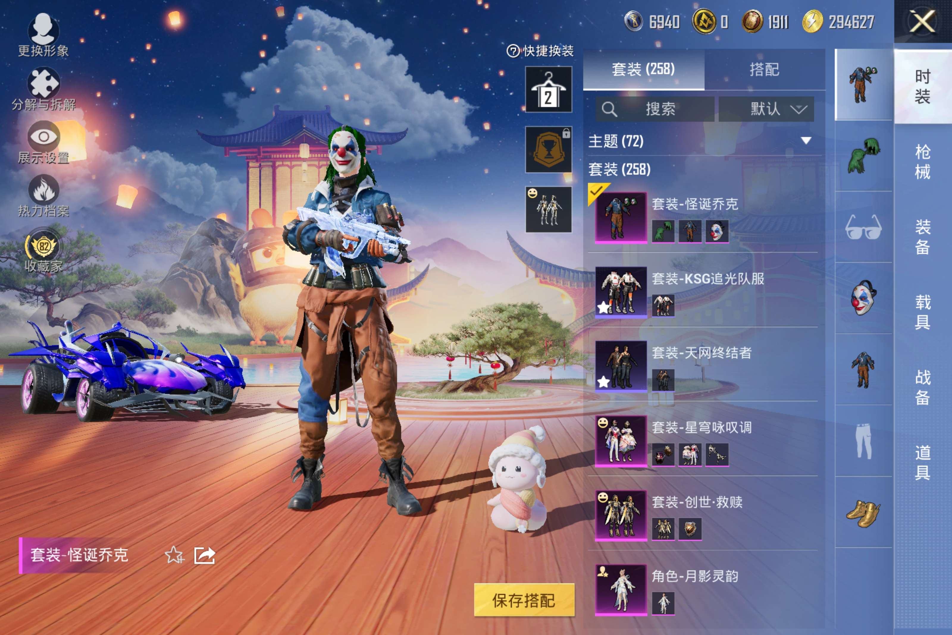 HPLX4172479和平精英账号详情图2 HPLX4172479和平精英账号详情图2