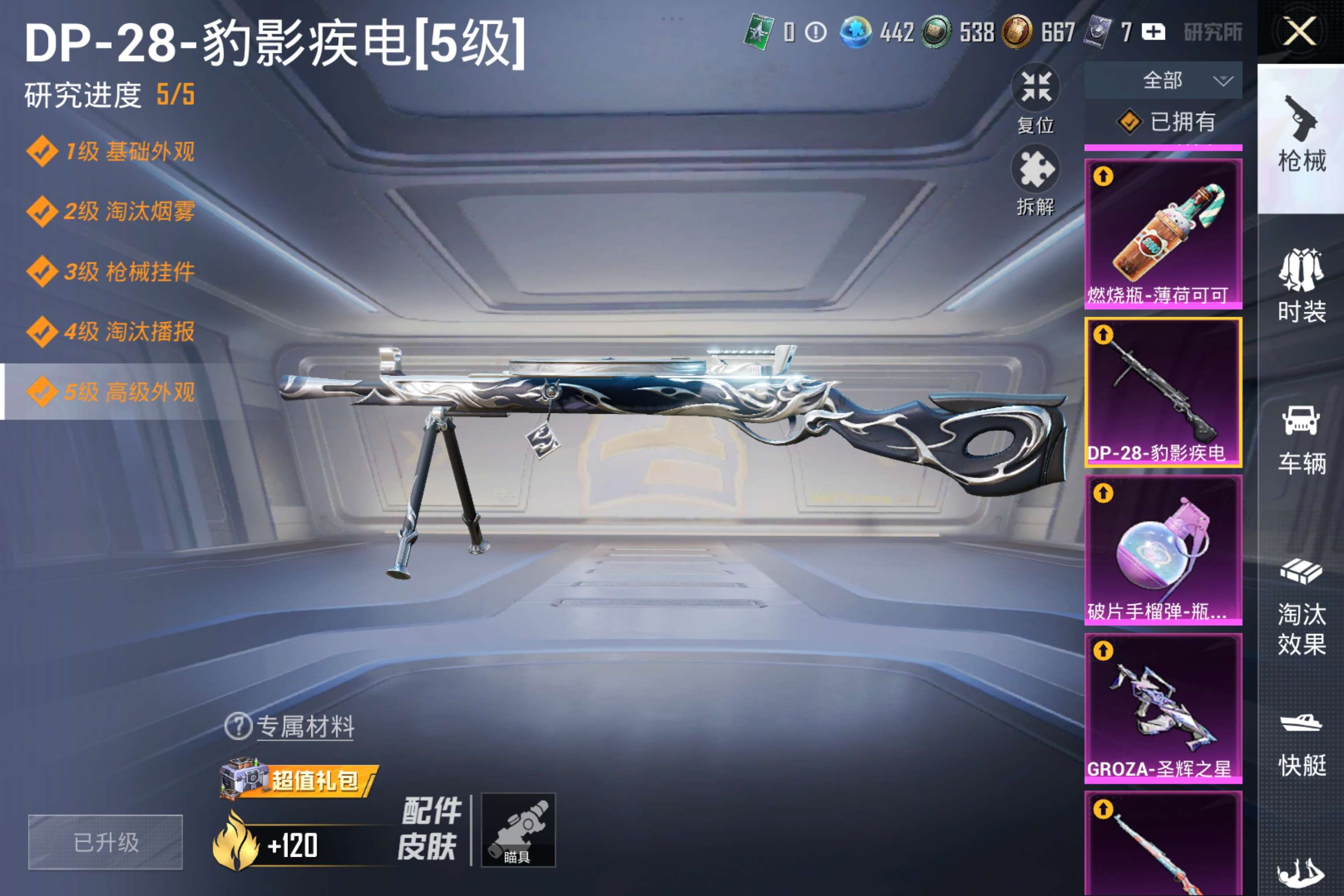 HPCMW4171868和平精英账号详情图35 HPCMW4171868和平精英账号详情图35