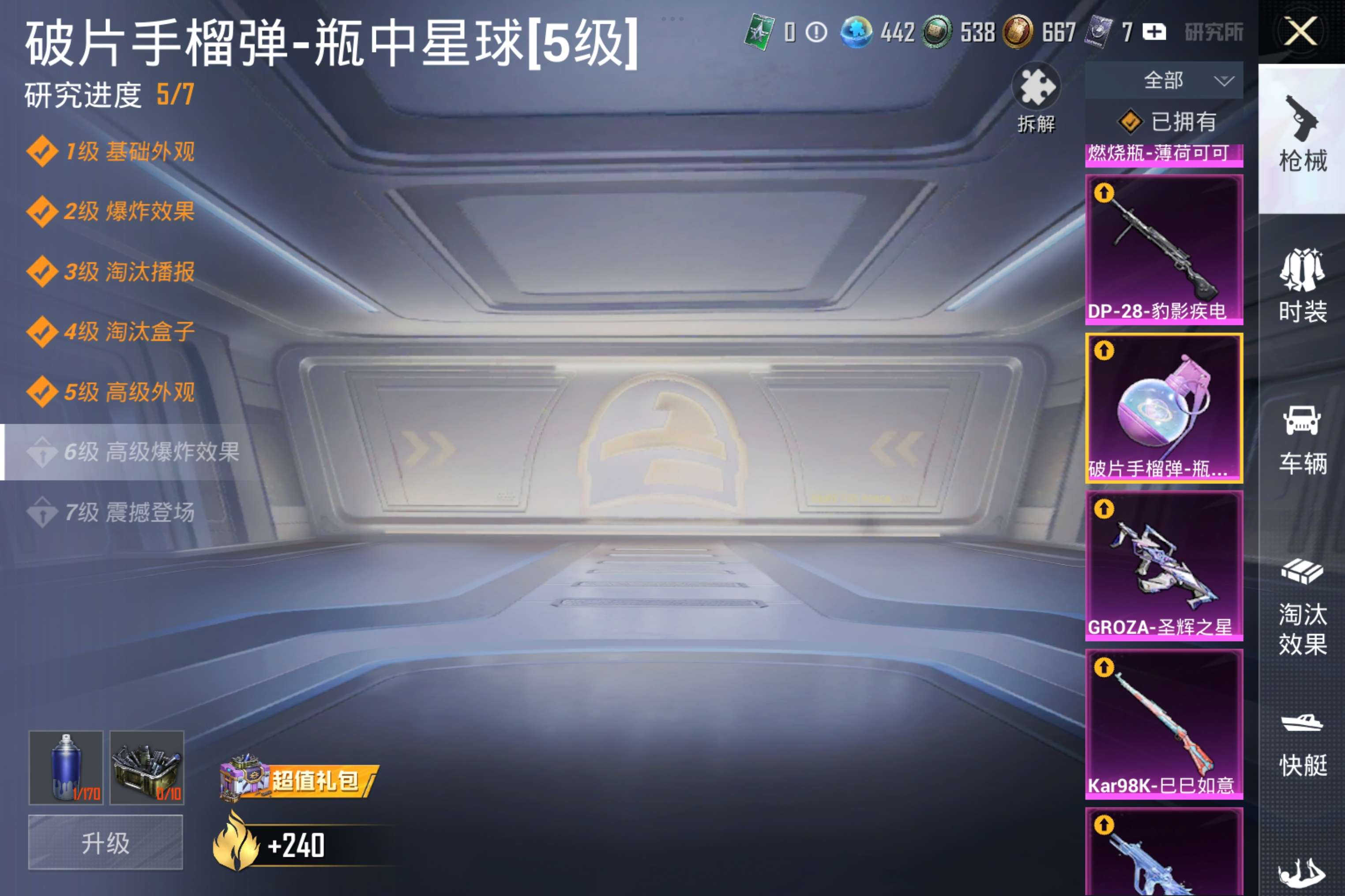 HPCMW4171868和平精英账号详情图36 HPCMW4171868和平精英账号详情图36