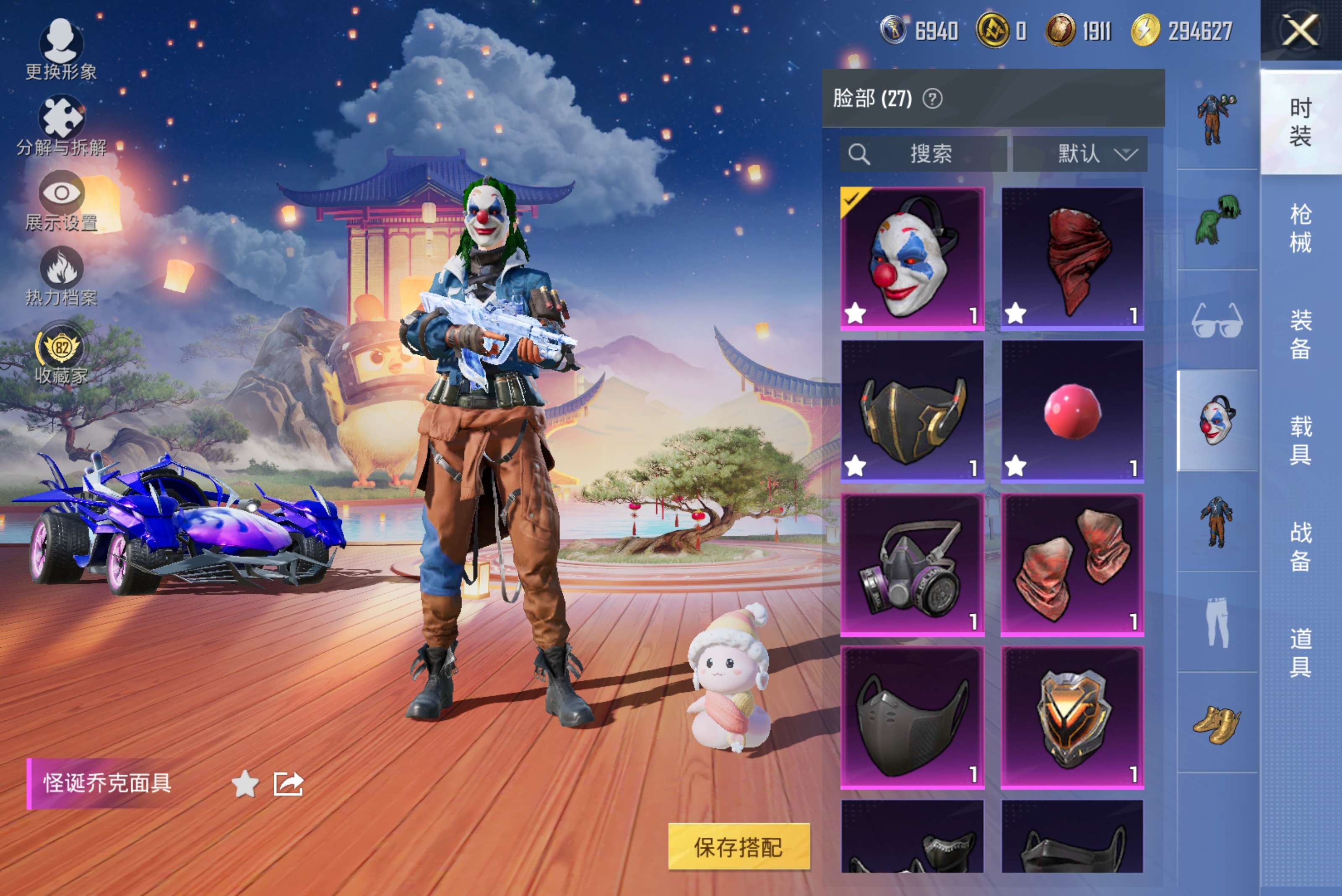 HPLX4172479和平精英账号详情图3 HPLX4172479和平精英账号详情图3