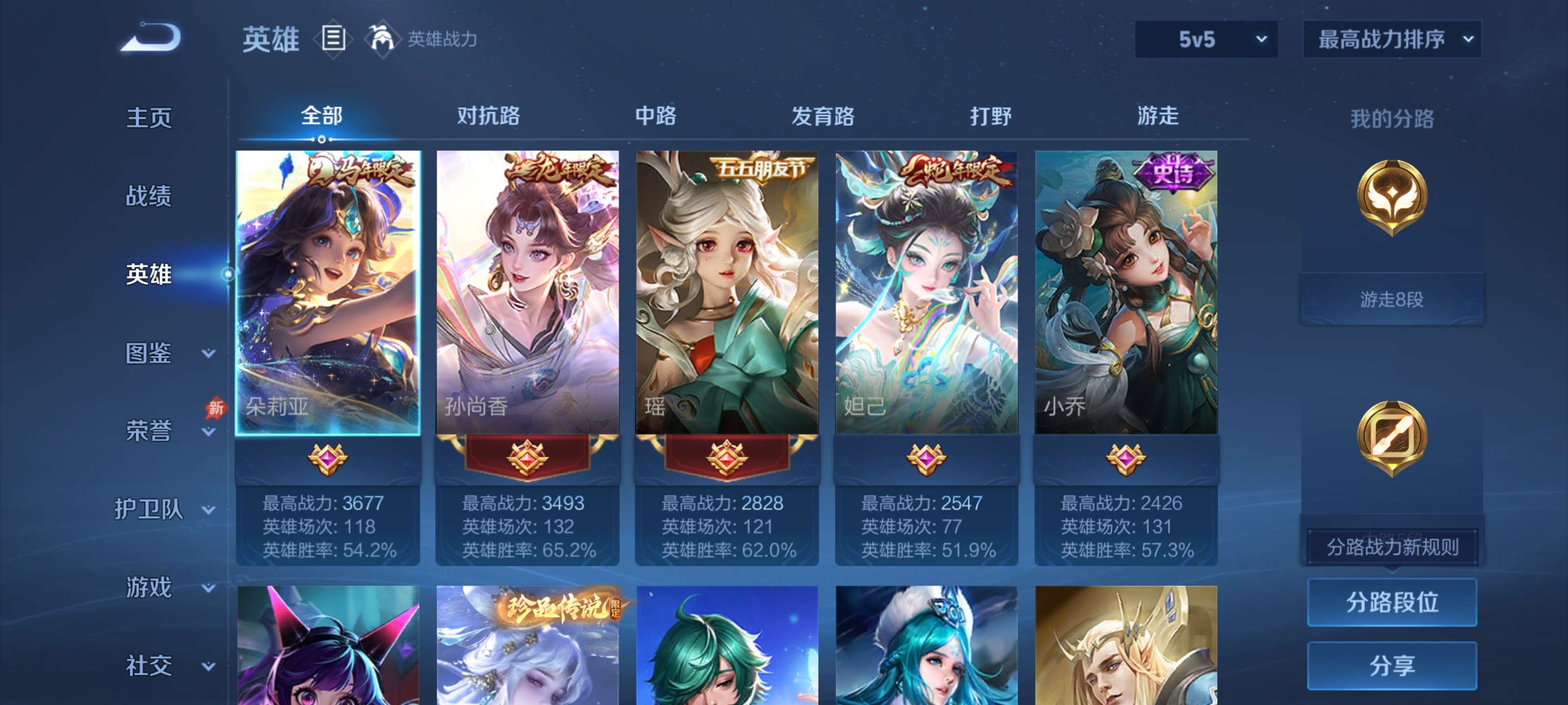 WZCMW4303625王者荣耀账号详情图2