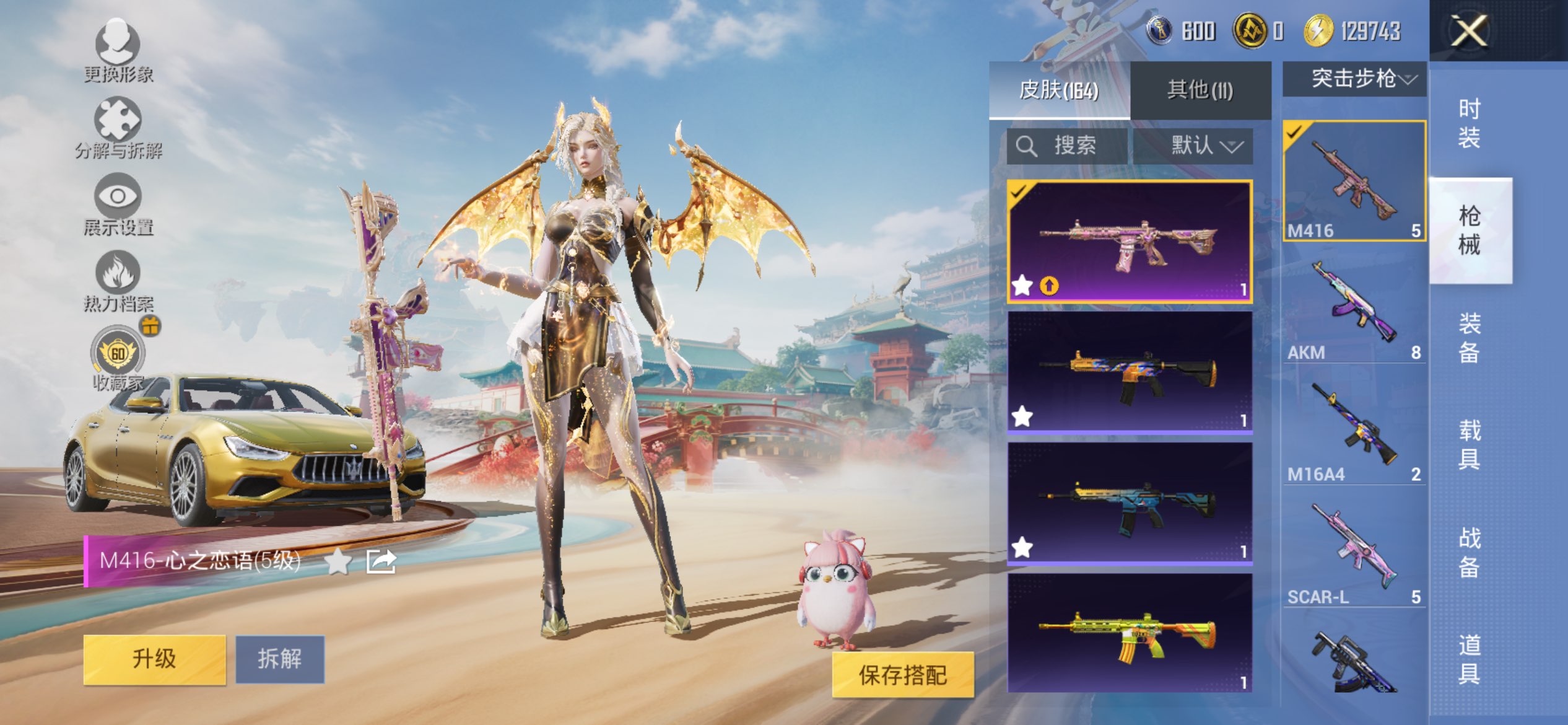 HPCMW4173893和平精英账号详情图3 HPCMW4173893和平精英账号详情图3