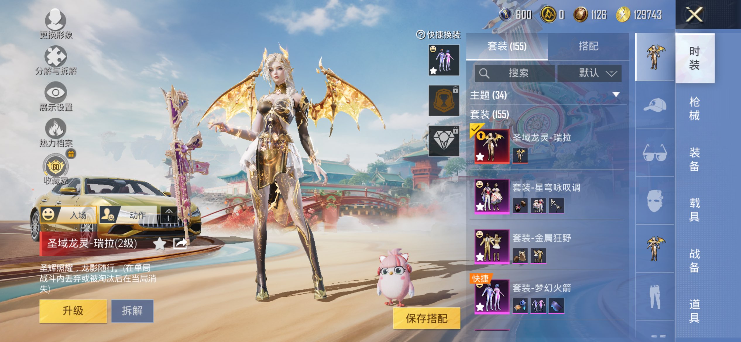 HPCMW4173893和平精英账号详情图2 HPCMW4173893和平精英账号详情图2