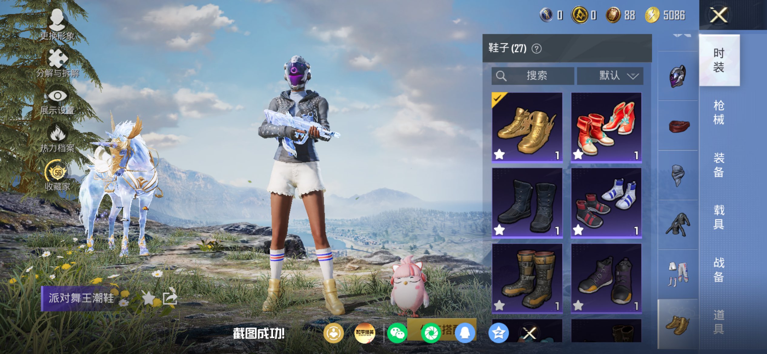 HPLX4173832和平精英账号详情图4