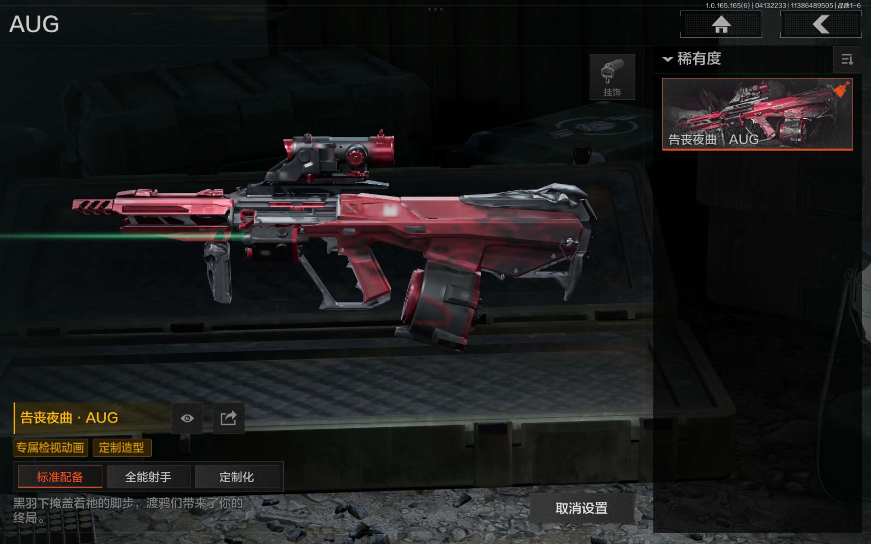 AQCMW420273暗区突围账号详情图13