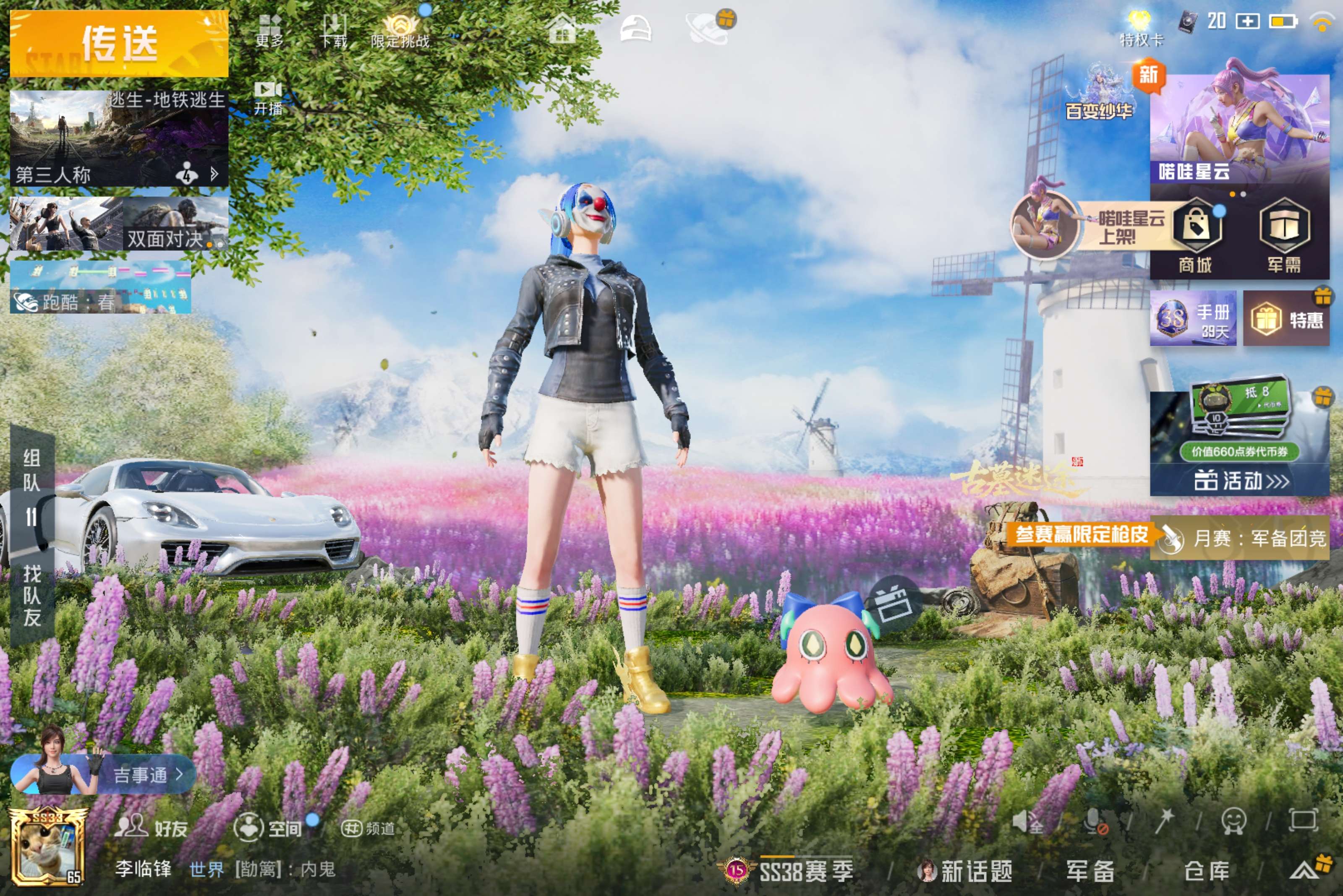 HPCMW4173891和平精英账号详情图1