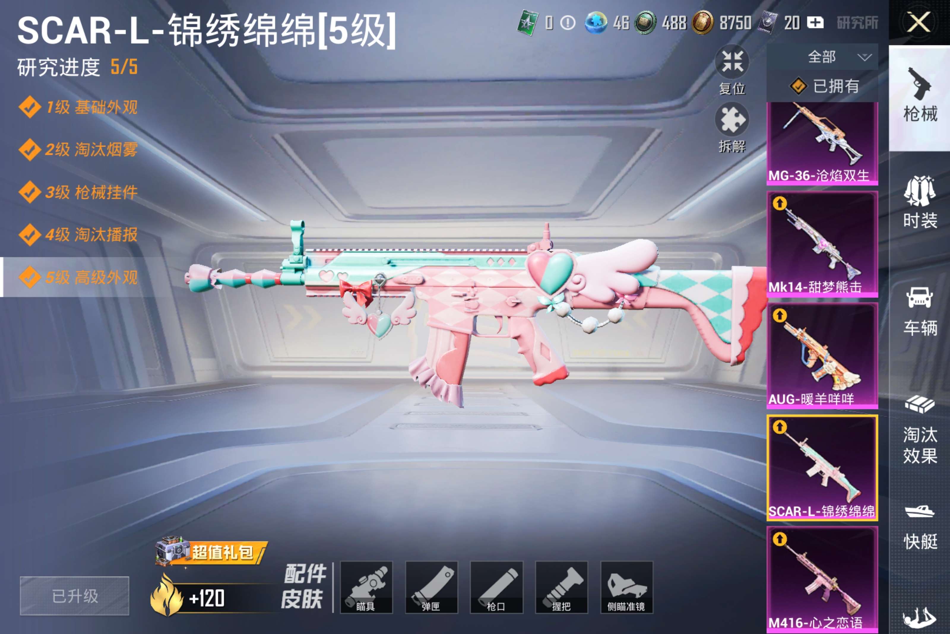 HPCMW4173891和平精英账号详情图25