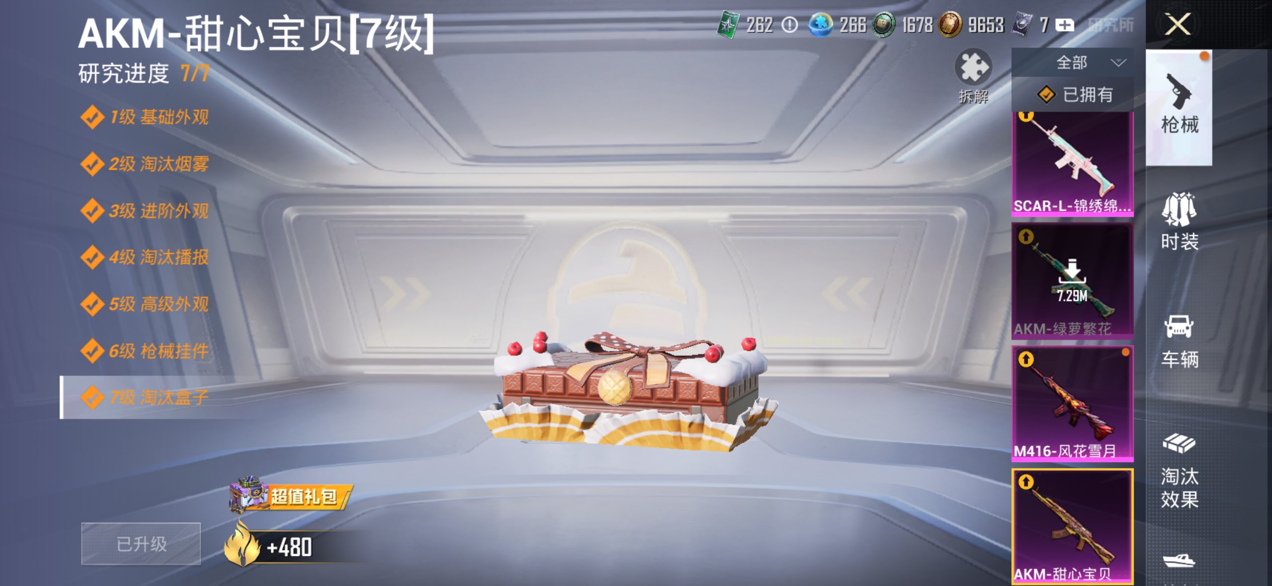 HPCMW4174004和平精英账号详情图16 HPCMW4174004和平精英账号详情图16