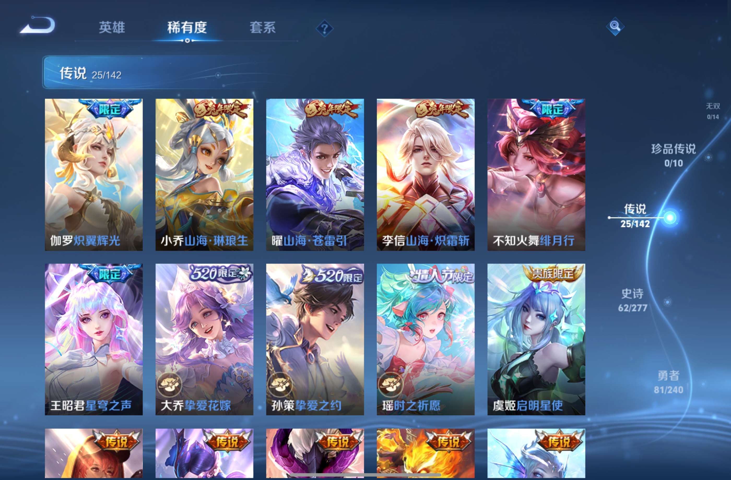 WZCMW4306112王者荣耀账号详情图6