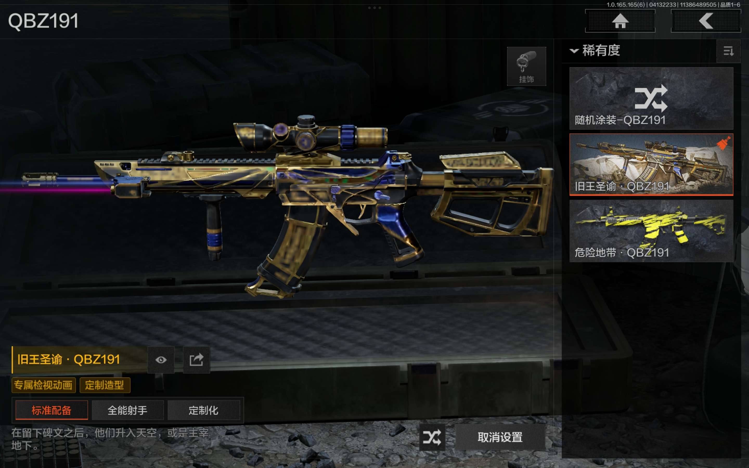 AQCMW420273暗区突围账号详情图14