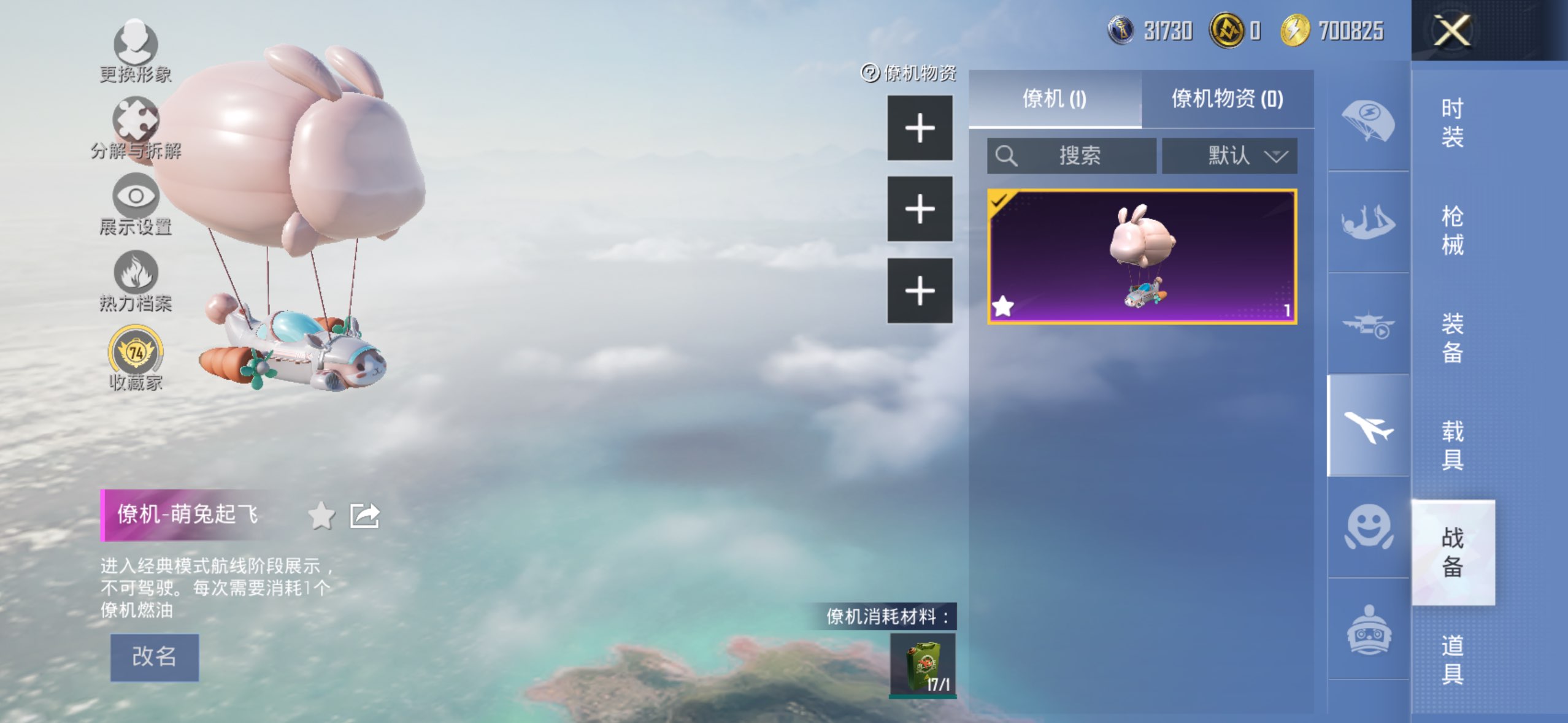 HPCMW4174004和平精英账号详情图11 HPCMW4174004和平精英账号详情图11